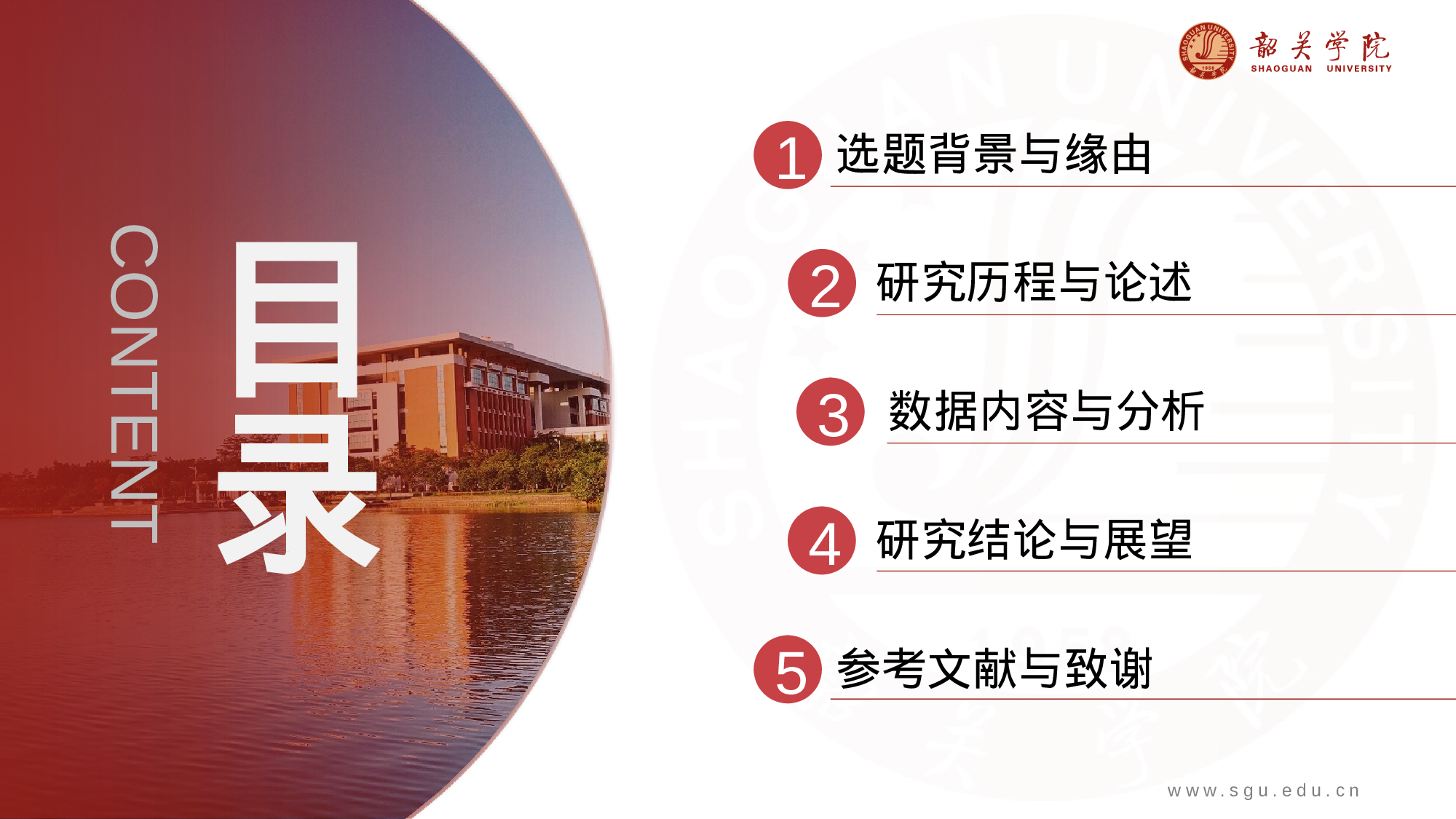 某某大学答辩通用模板312.pptx 第3页