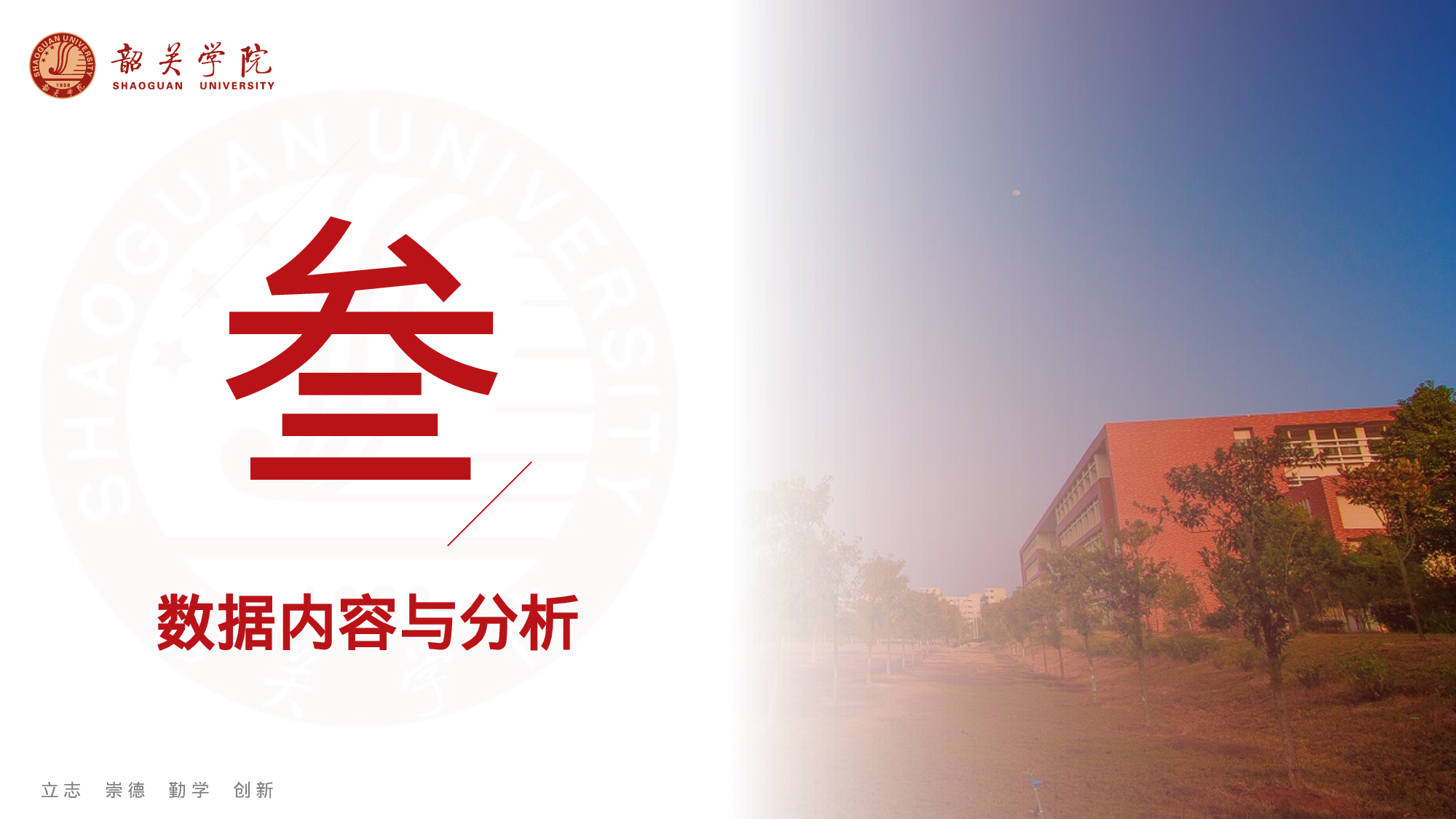 某某大学答辩通用模板312.pptx 第6页