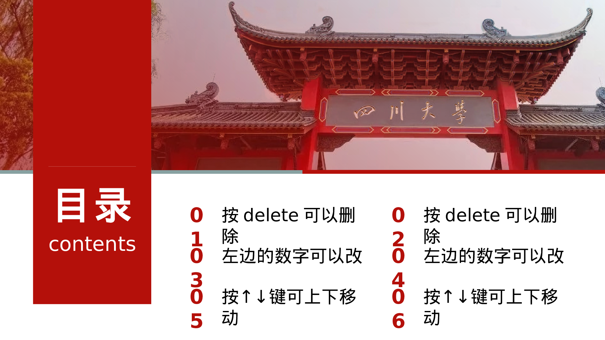 某某大学答辩通用模板314.pptx 第2页