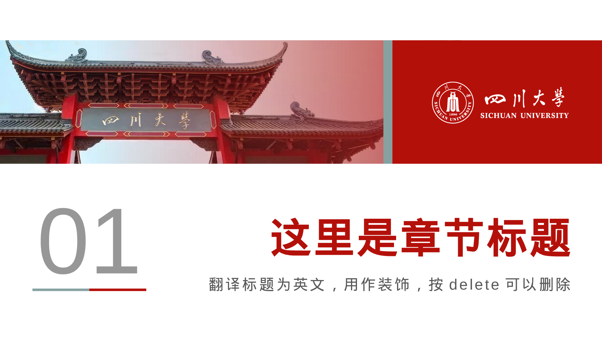 某某大学答辩通用模板314.pptx 第3页