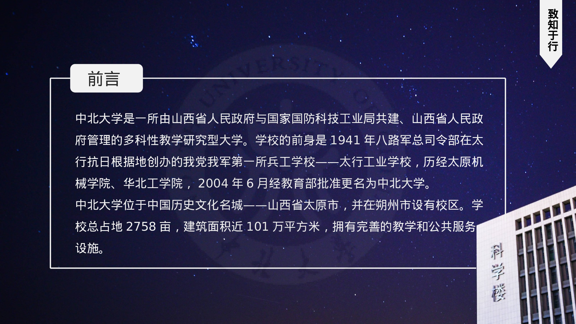某某大学答辩通用模板315.pptx 第2页