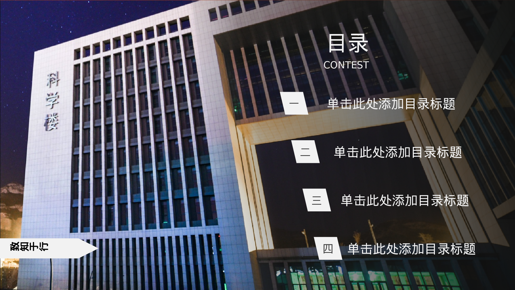 某某大学答辩通用模板315.pptx 第3页