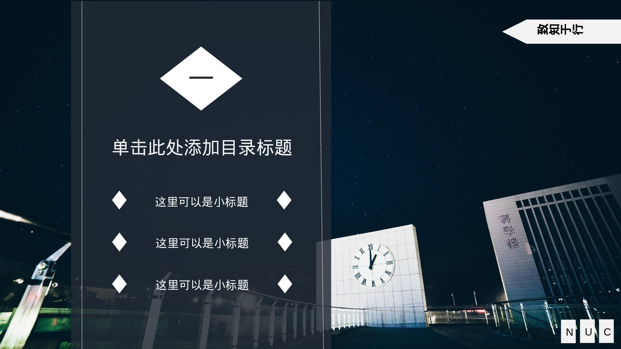 某某大学答辩通用模板315.pptx 第4页