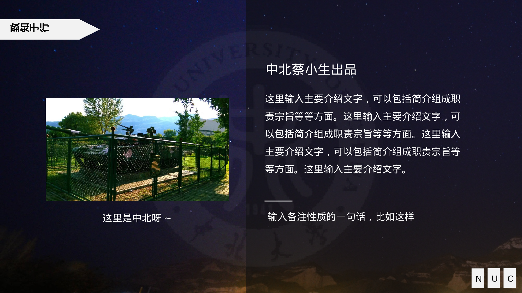 某某大学答辩通用模板315.pptx 第5页