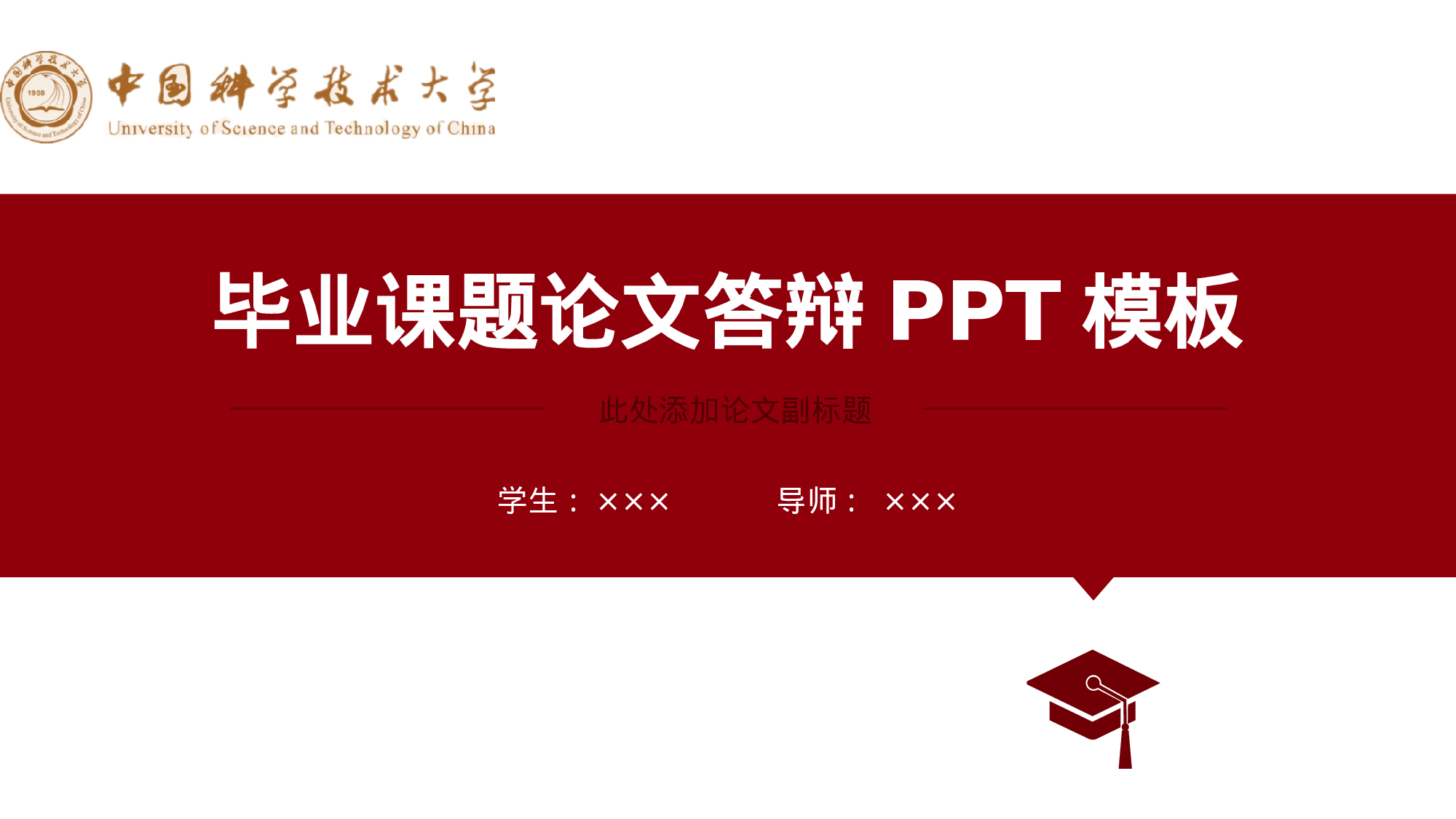 某某大学答辩通用模板316.pptx 第1页