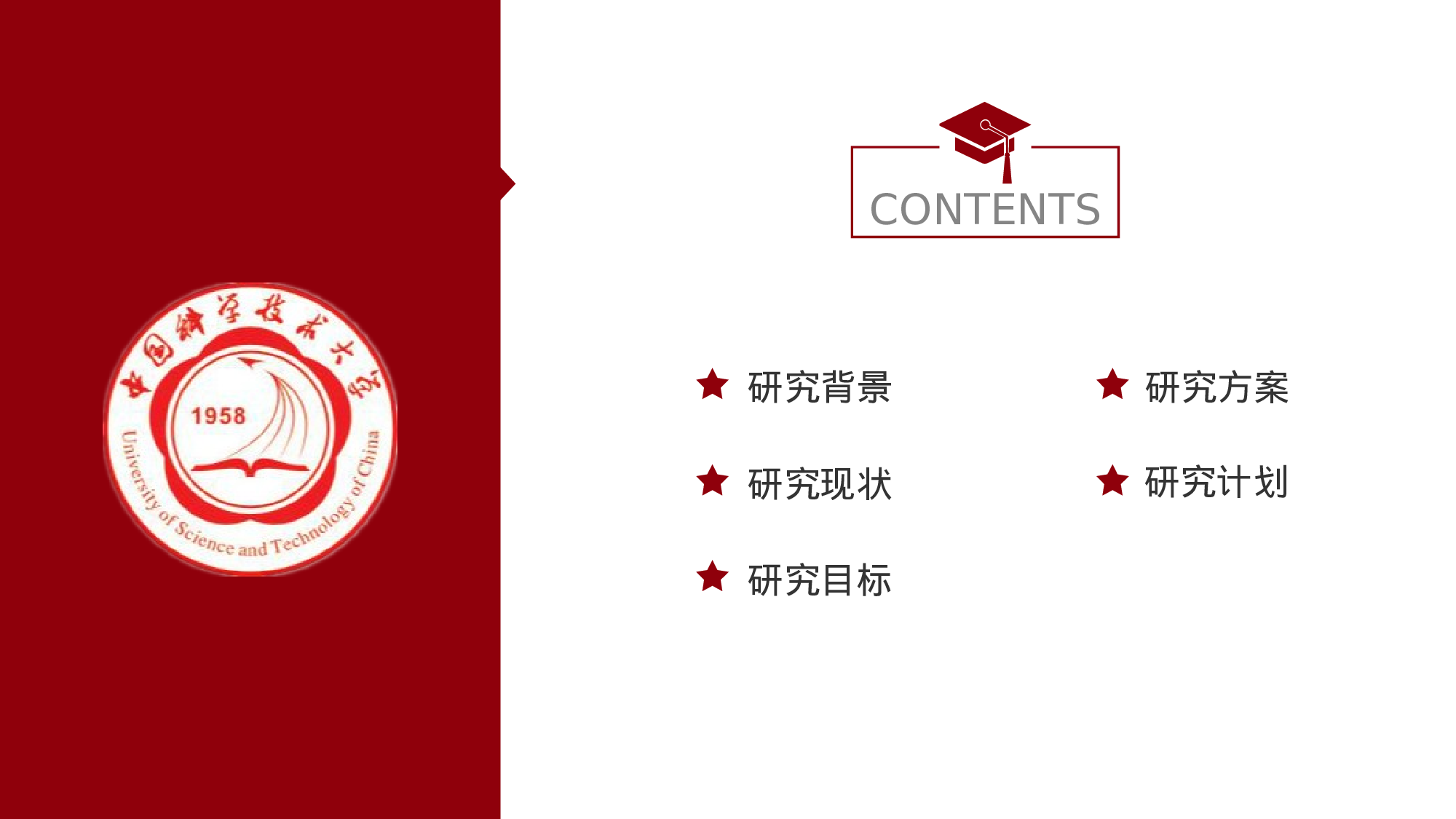 某某大学答辩通用模板316.pptx 第2页