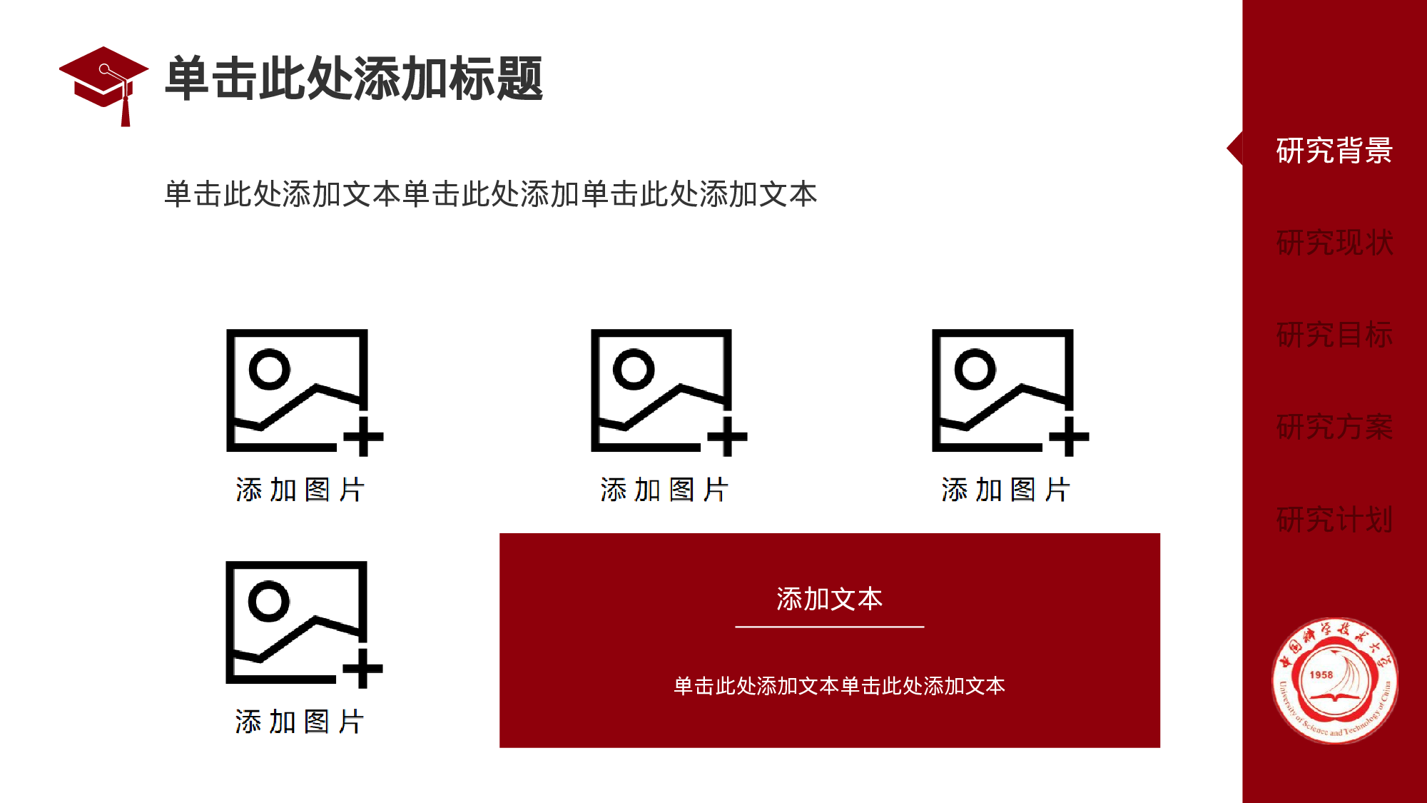 某某大学答辩通用模板316.pptx 第4页