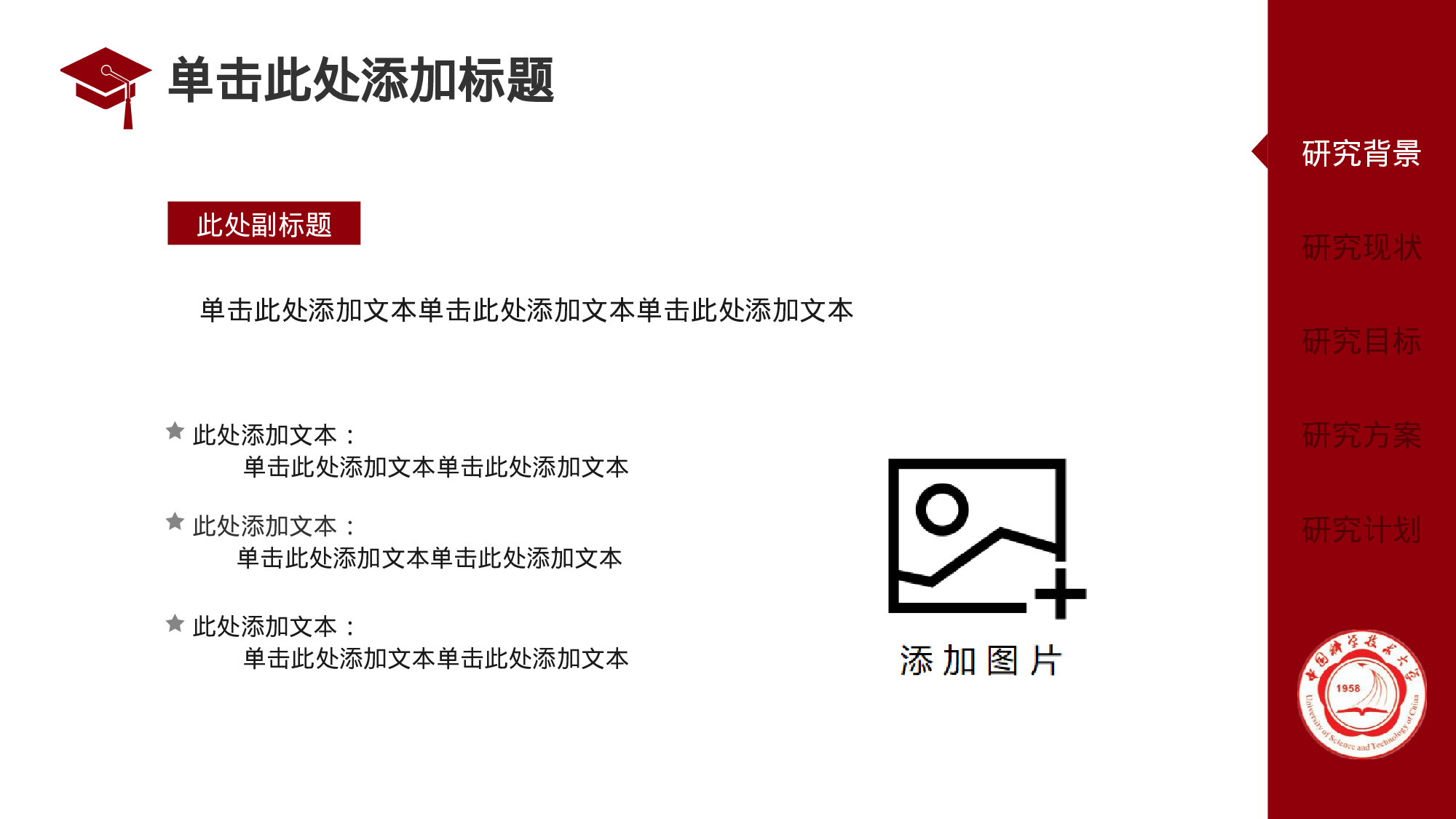 某某大学答辩通用模板316.pptx 第5页