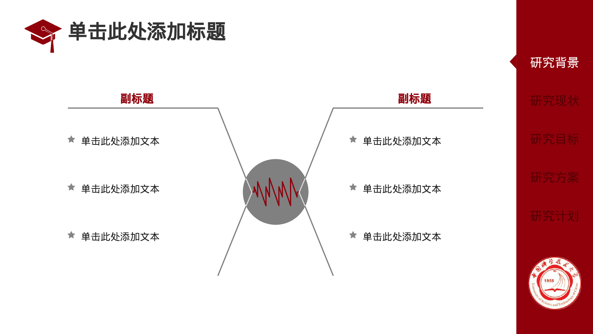 某某大学答辩通用模板316.pptx 第6页
