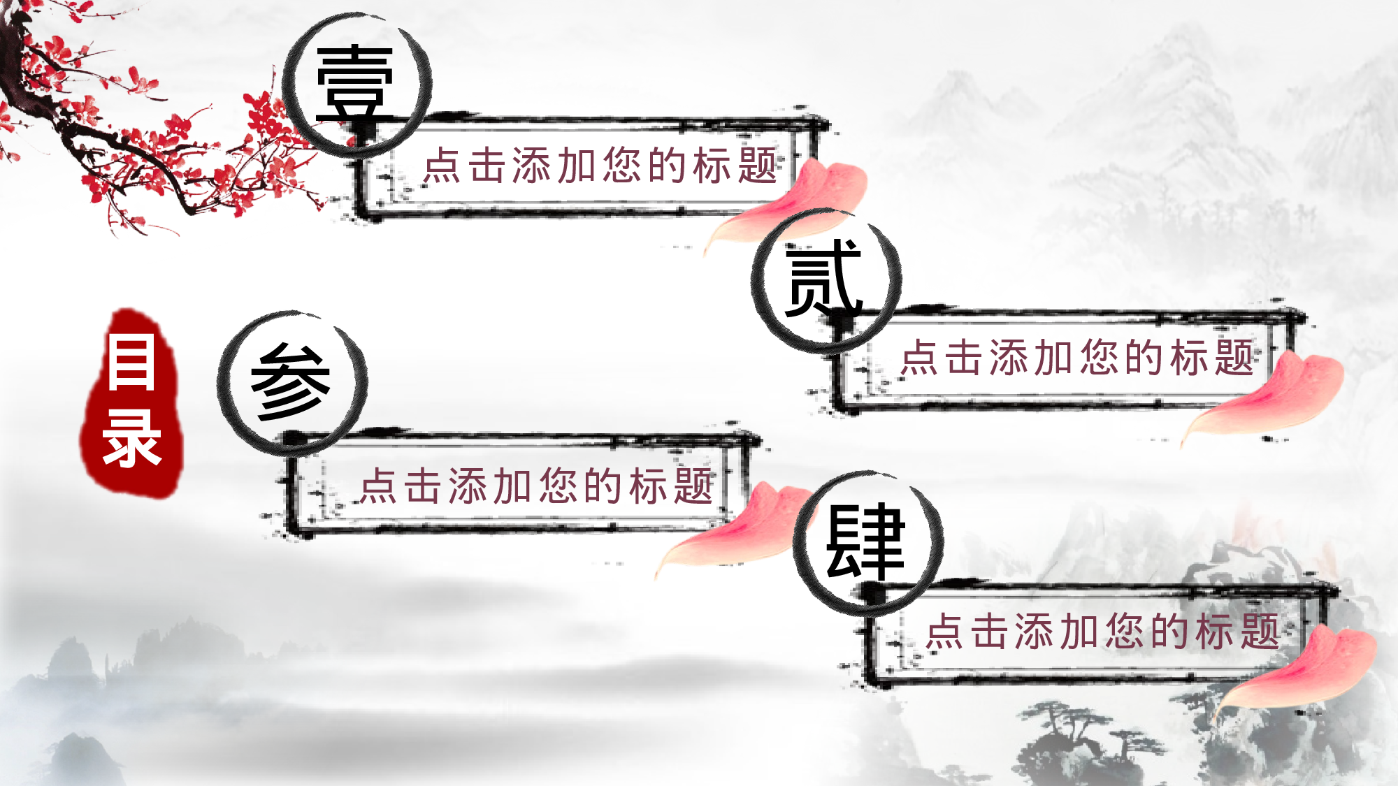 水墨风2926.pptx 第3页