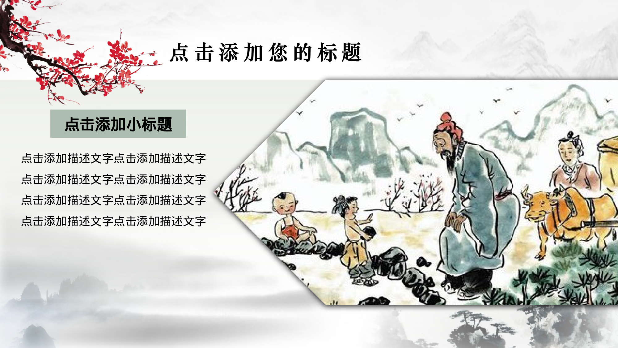 水墨风2926.pptx 第6页