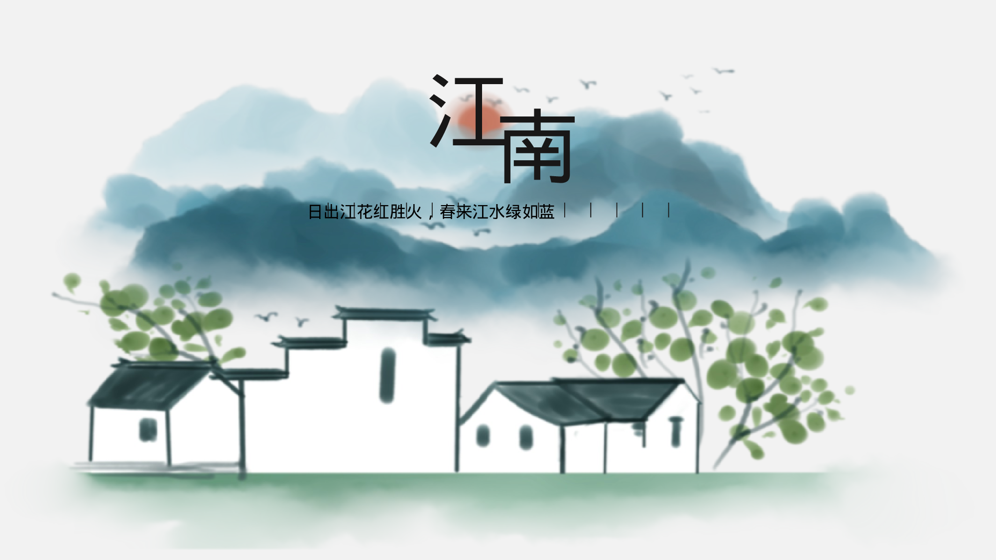 空灵风8222.pptx 第1页