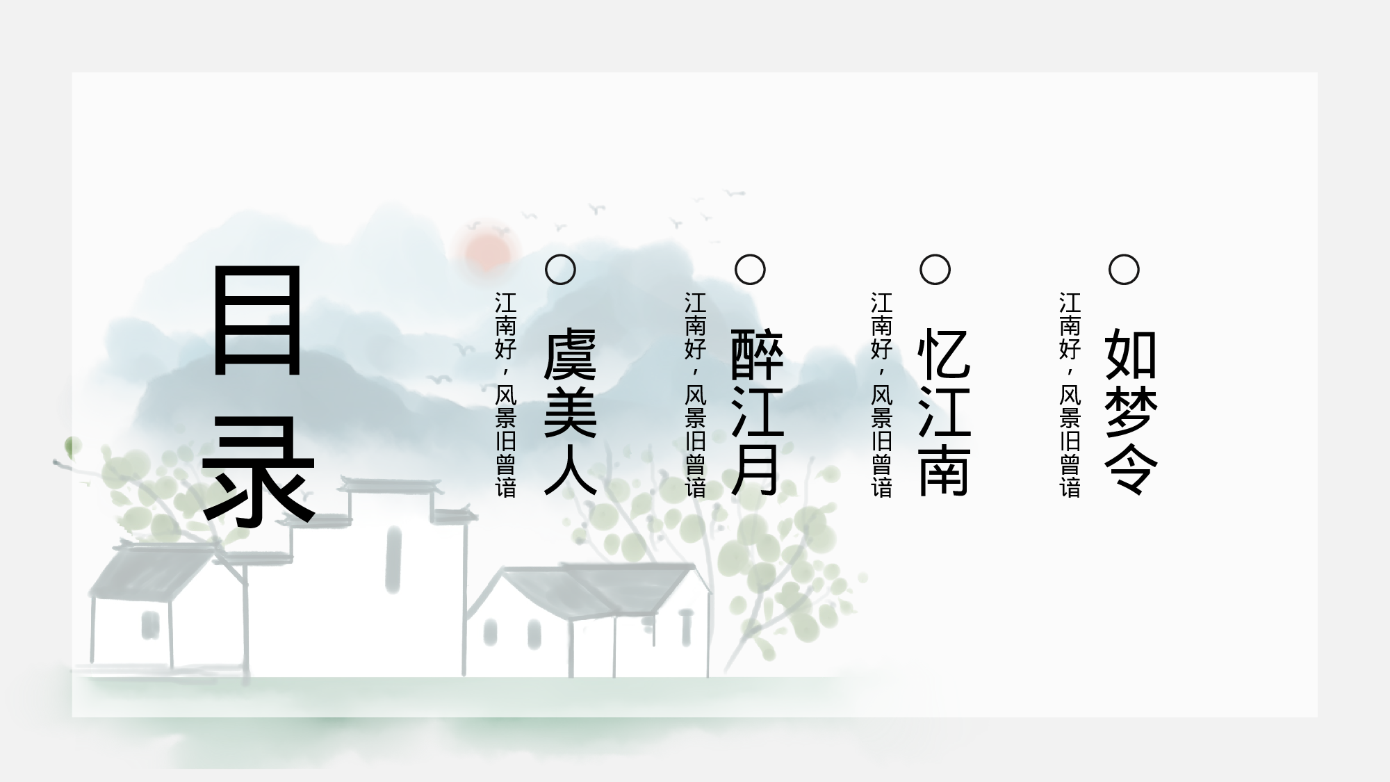 空灵风8222.pptx 第2页