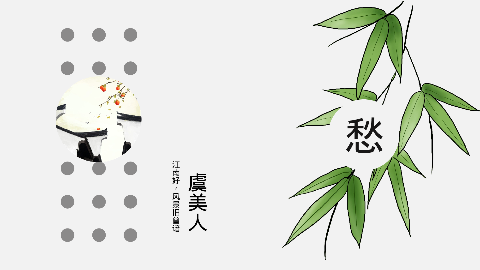 空灵风8222.pptx 第3页