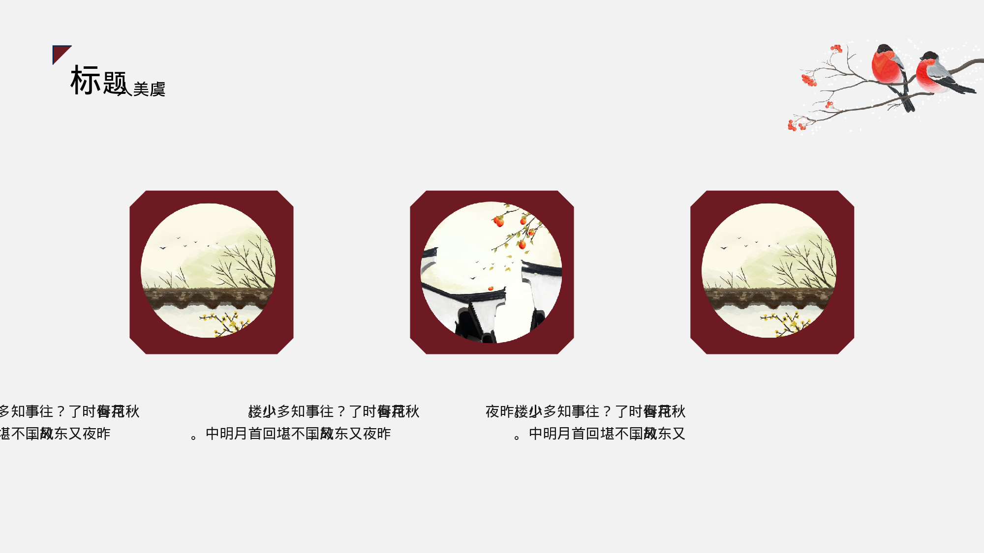 空灵风8222.pptx 第5页