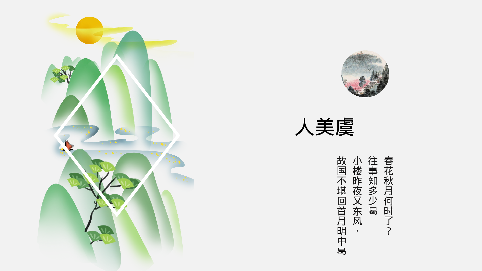 空灵风8222.pptx 第6页