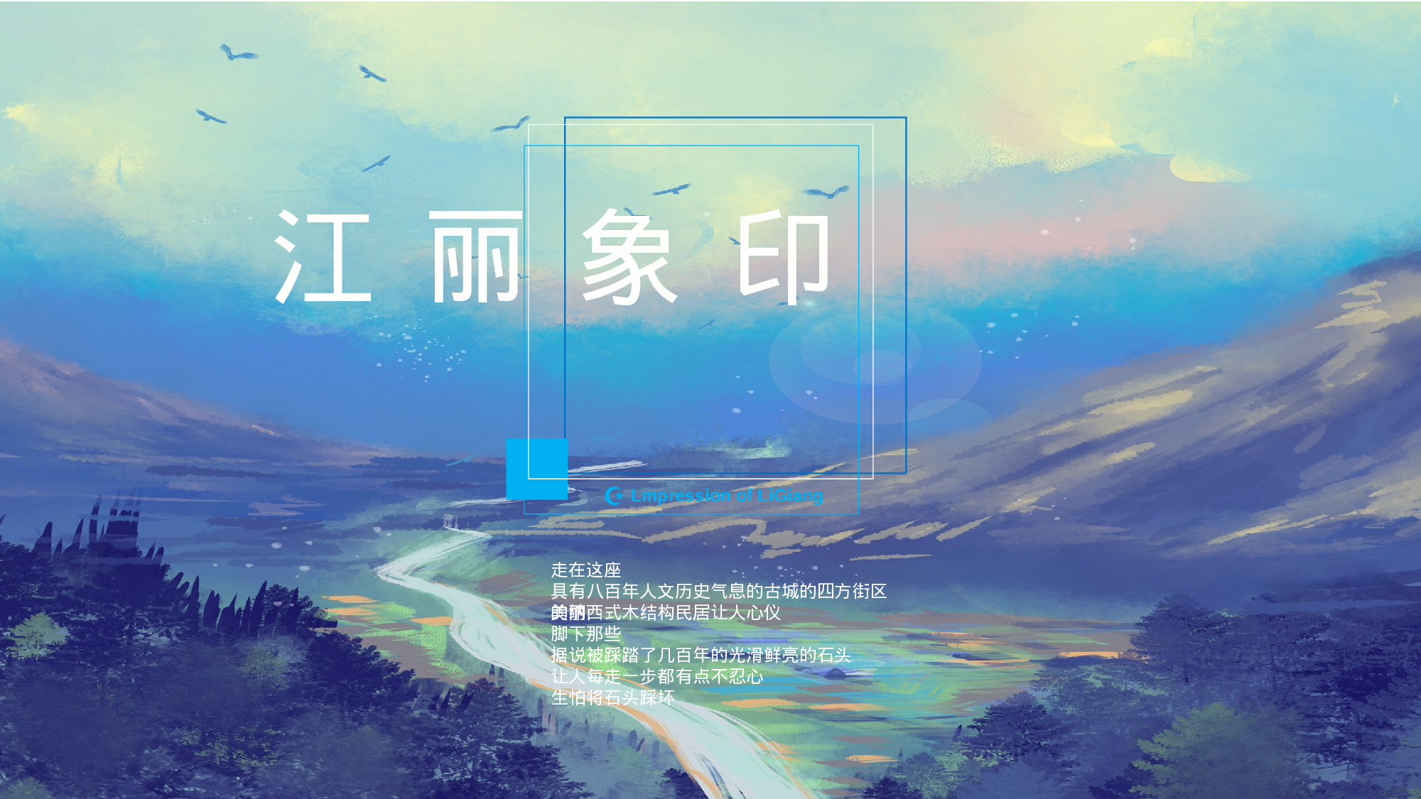 空灵风8323.pptx 第1页