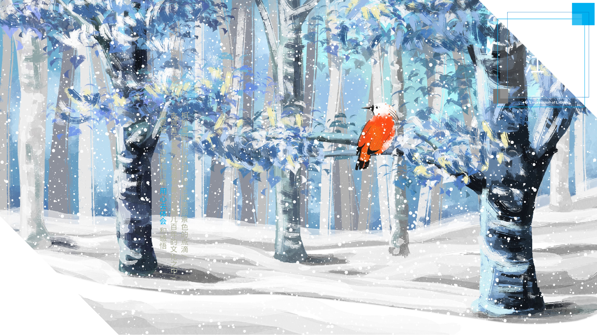 空灵风8323.pptx 第4页