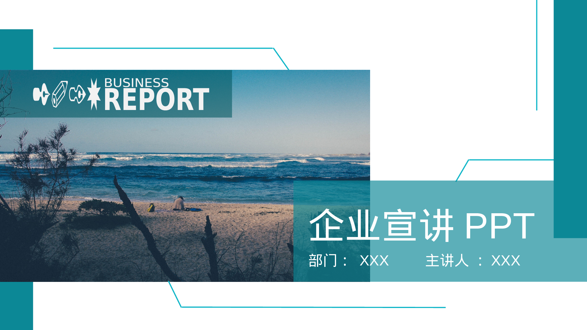 空灵风8626.pptx 第1页