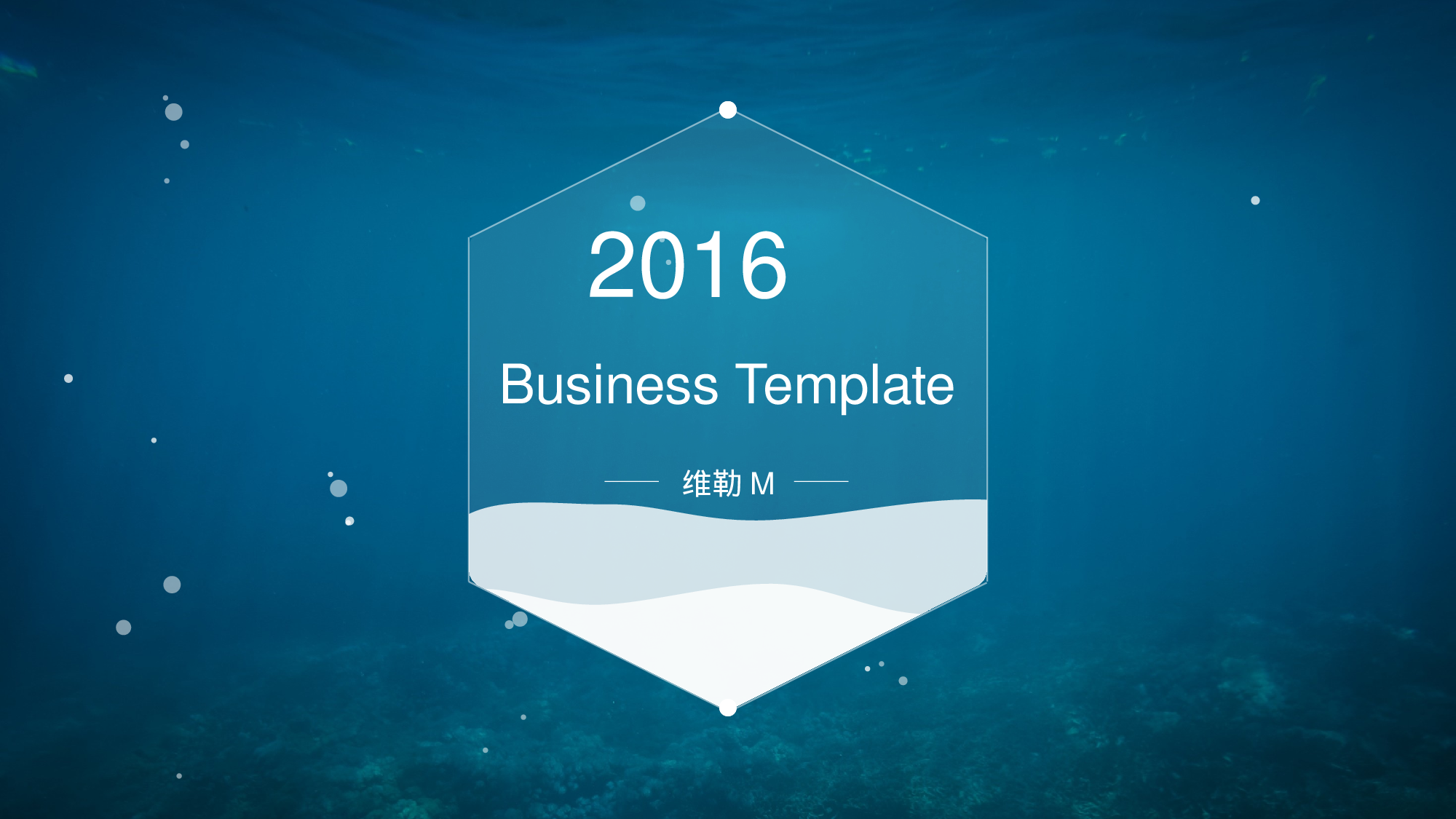 炫酷动态PPT封面模板素材.pptx 第1页