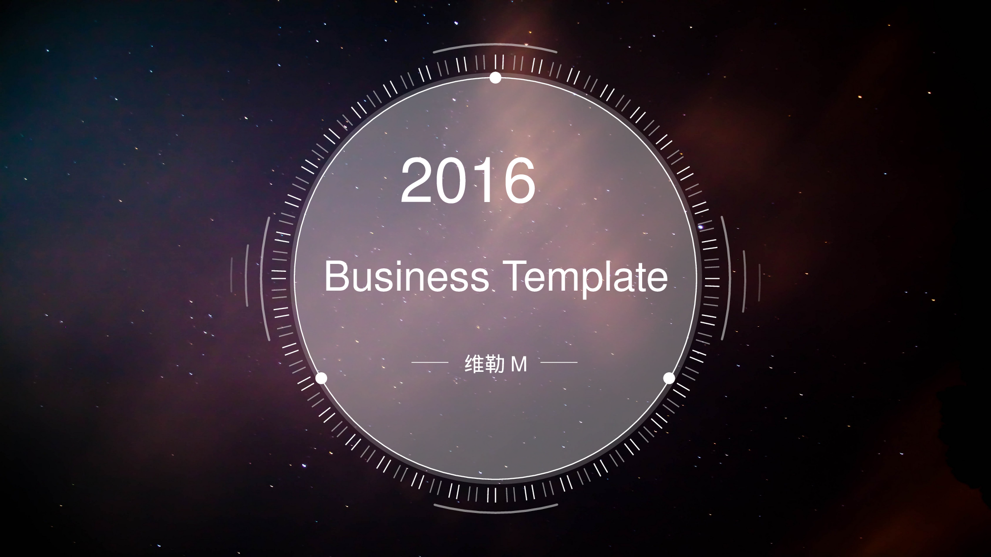 炫酷动态PPT封面模板素材.pptx 第4页