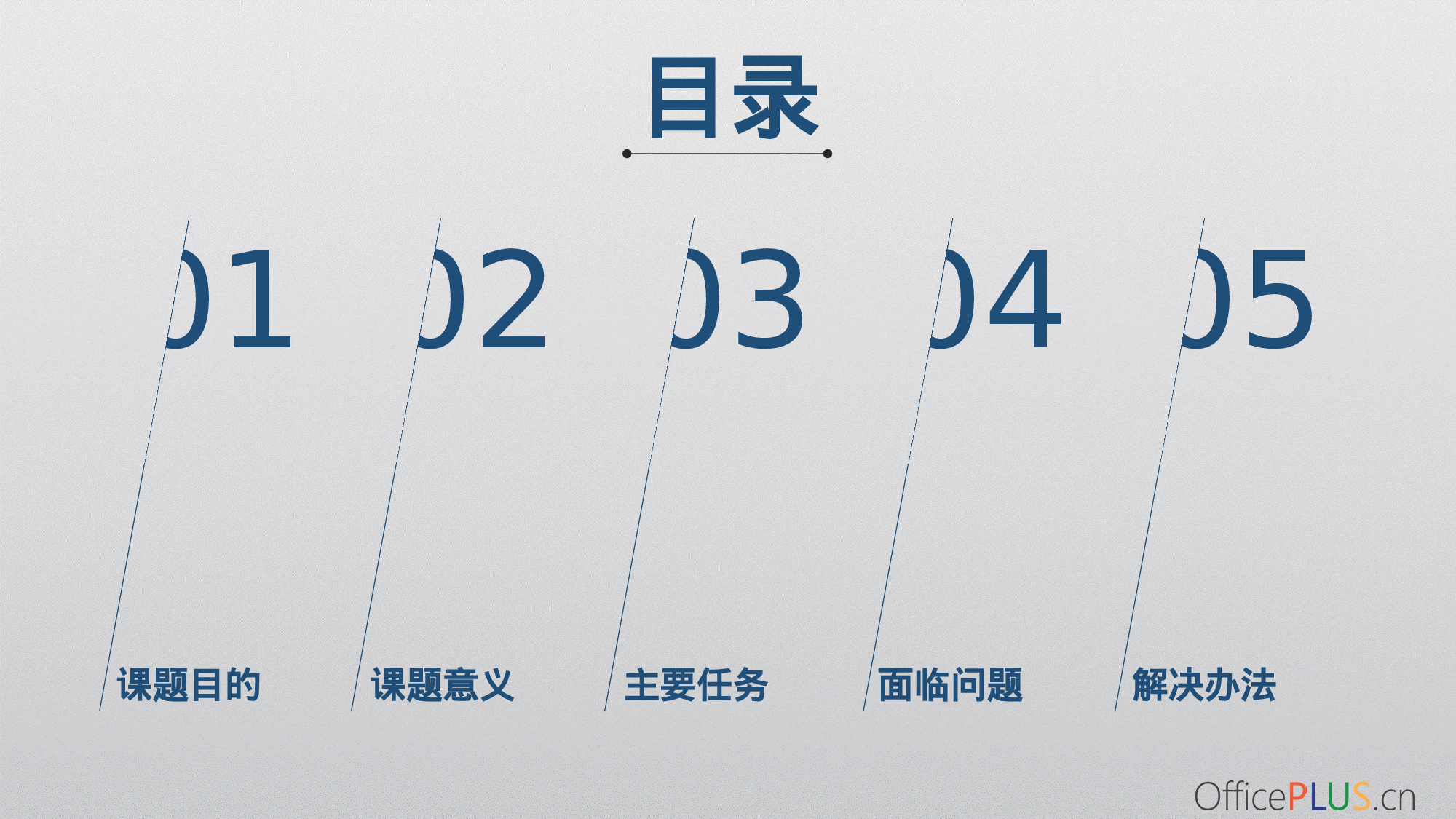 开题报告-简约扁平-稳重深蓝.pptx 第2页