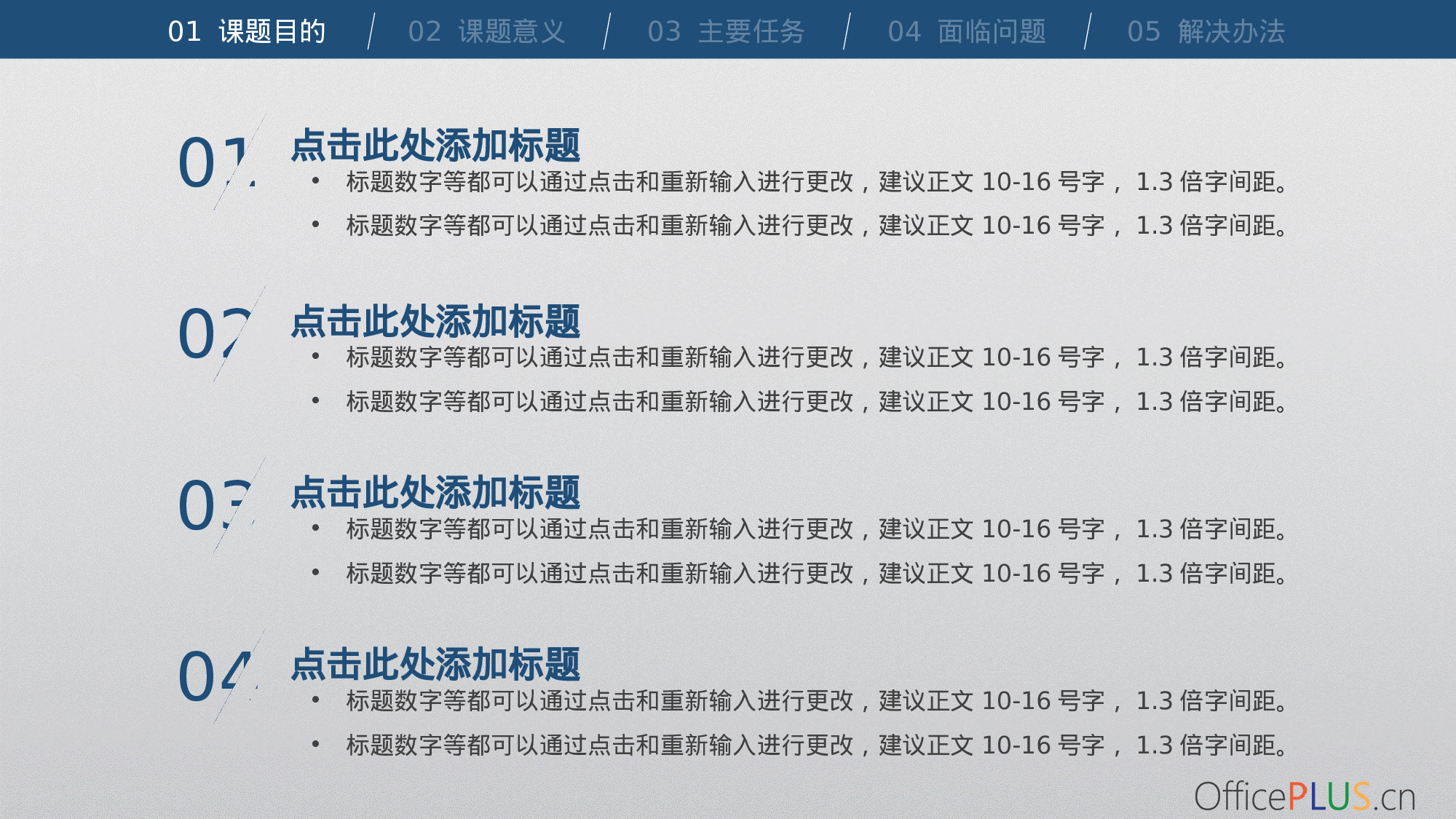 开题报告-简约扁平-稳重深蓝.pptx 第4页