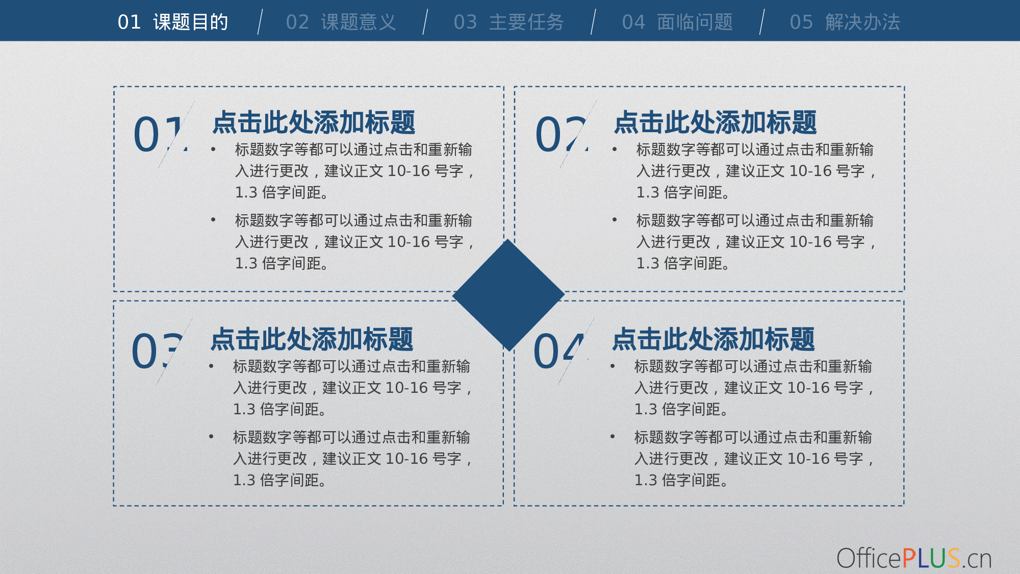 开题报告-简约扁平-稳重深蓝.pptx 第5页