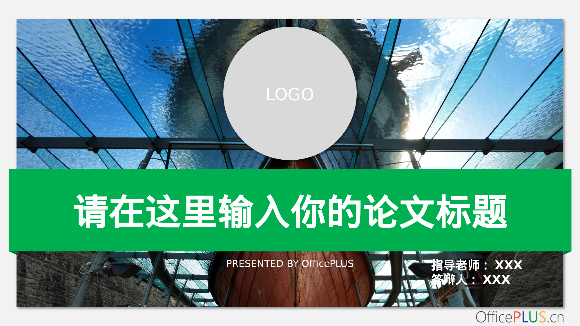 开题报告-简约折纸-清新灰绿.pptx 第1页