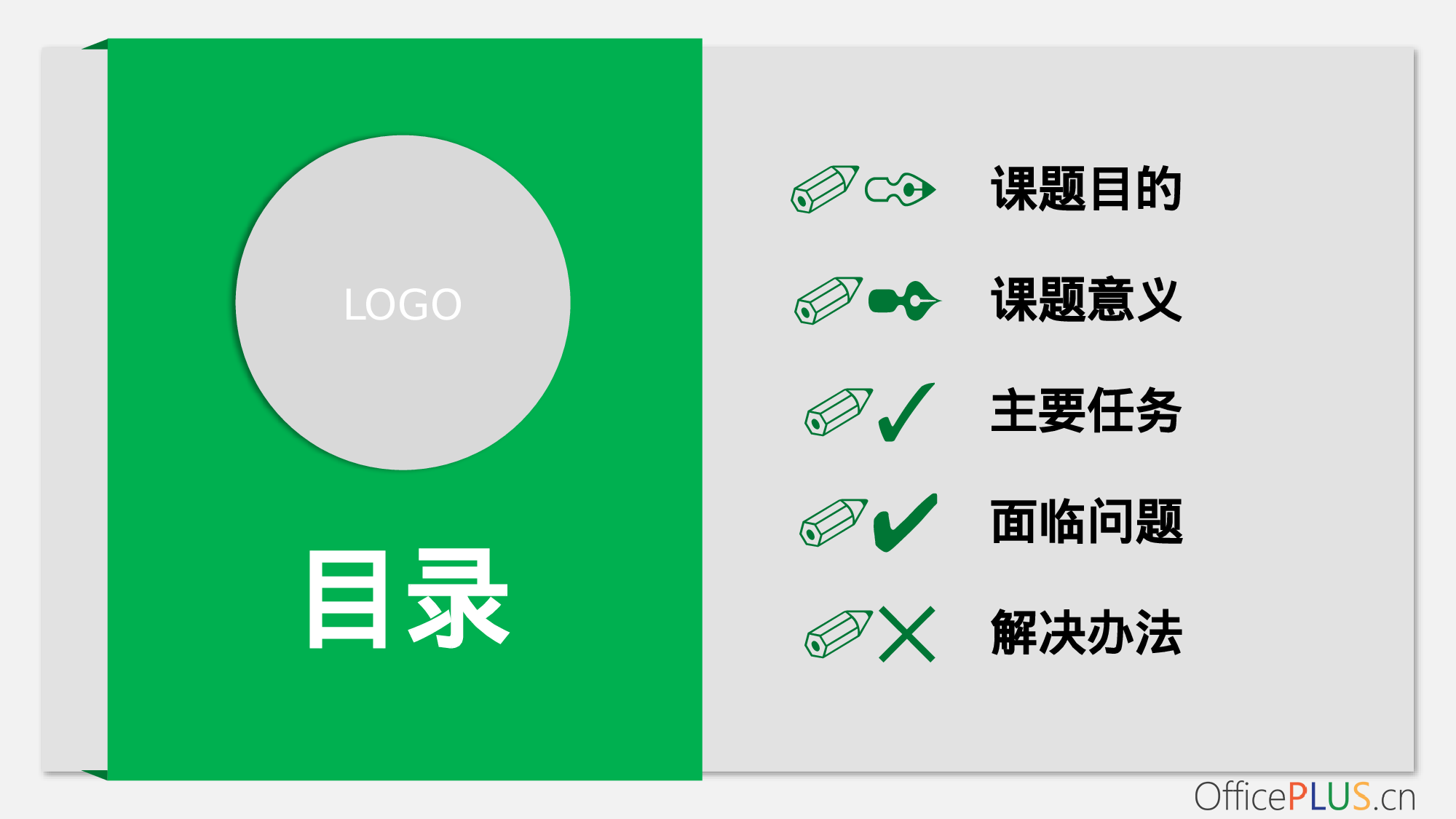 开题报告-简约折纸-清新灰绿.pptx 第2页