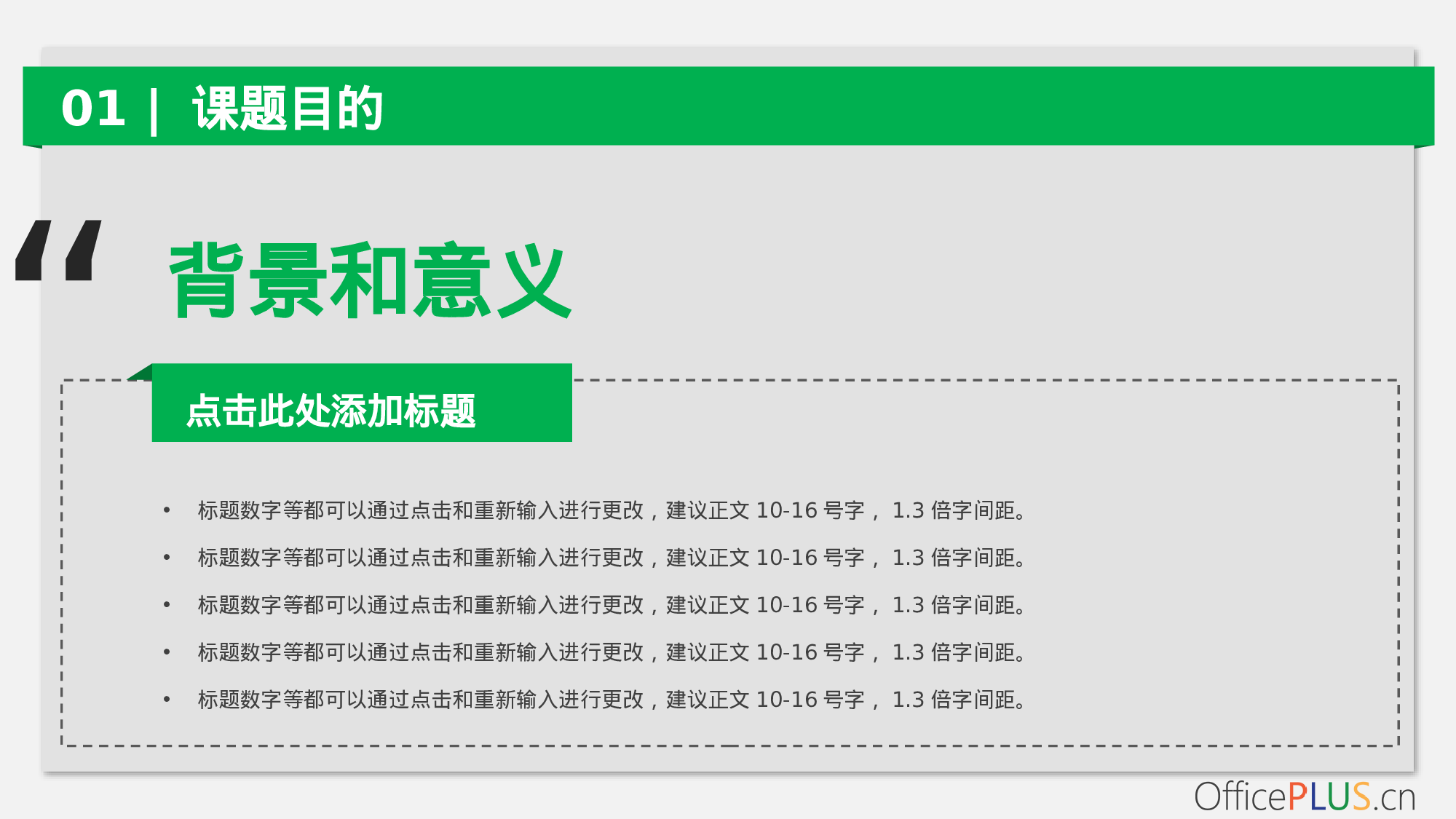 开题报告-简约折纸-清新灰绿.pptx 第4页