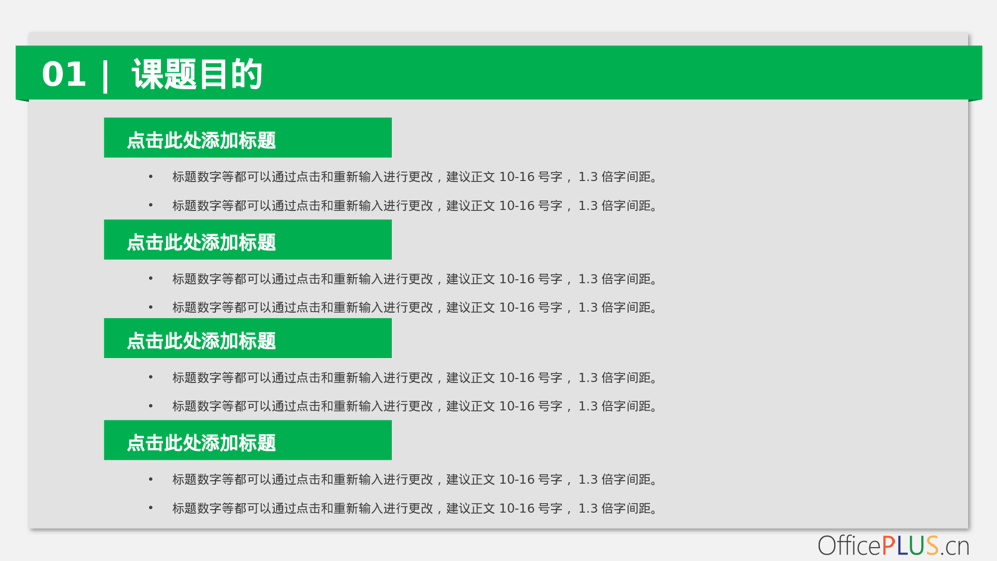 开题报告-简约折纸-清新灰绿.pptx 第5页