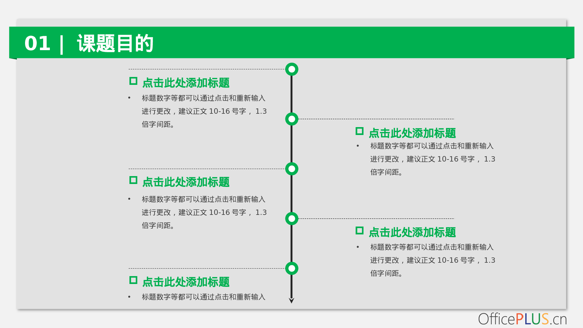 开题报告-简约折纸-清新灰绿.pptx 第6页