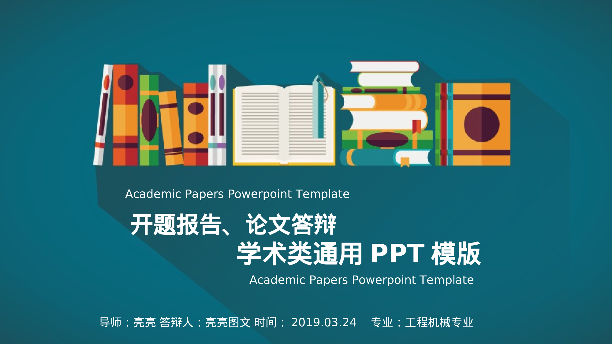 开题报告ppt (9).ppt 第1页