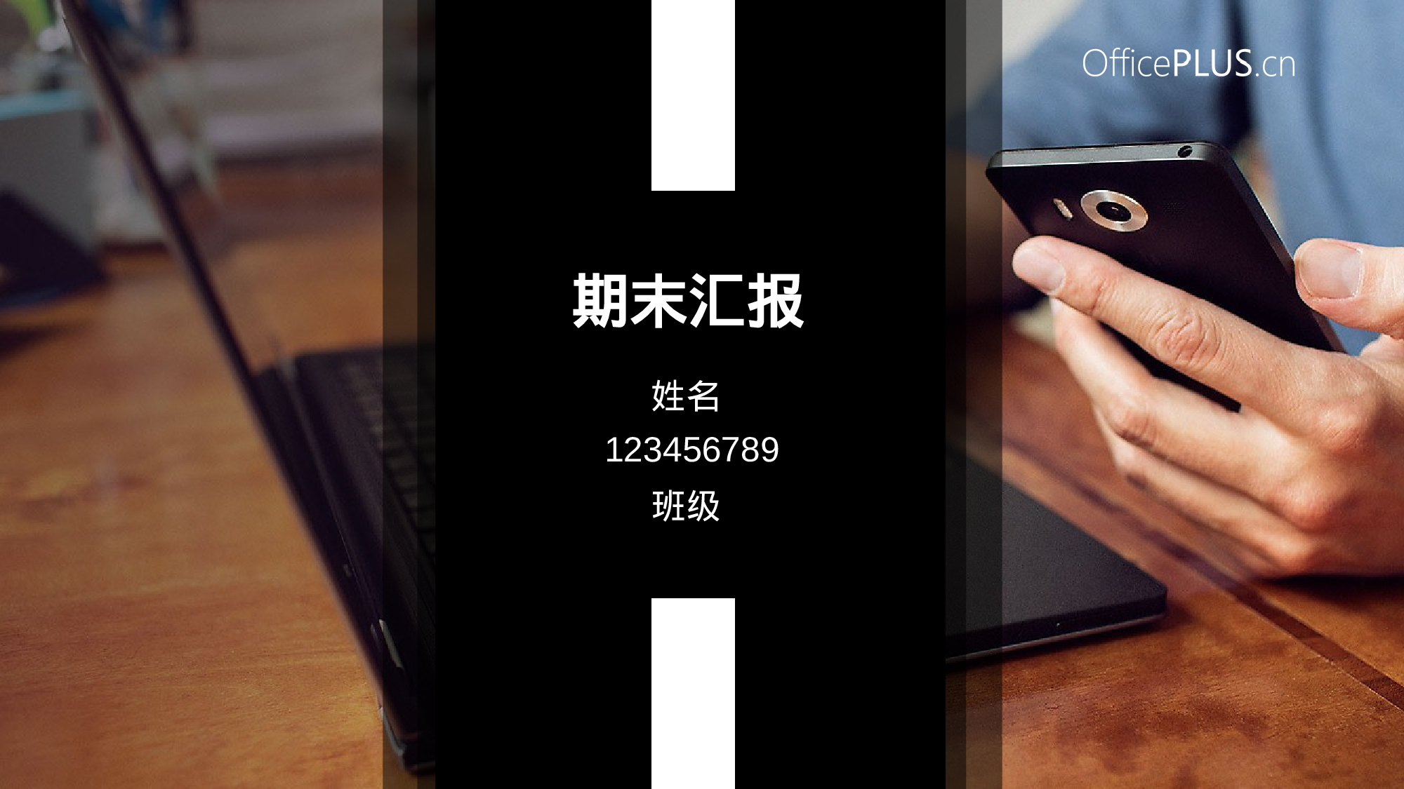 期末汇报-大气深沉-沉稳深色-PPT模板.pptx 第1页