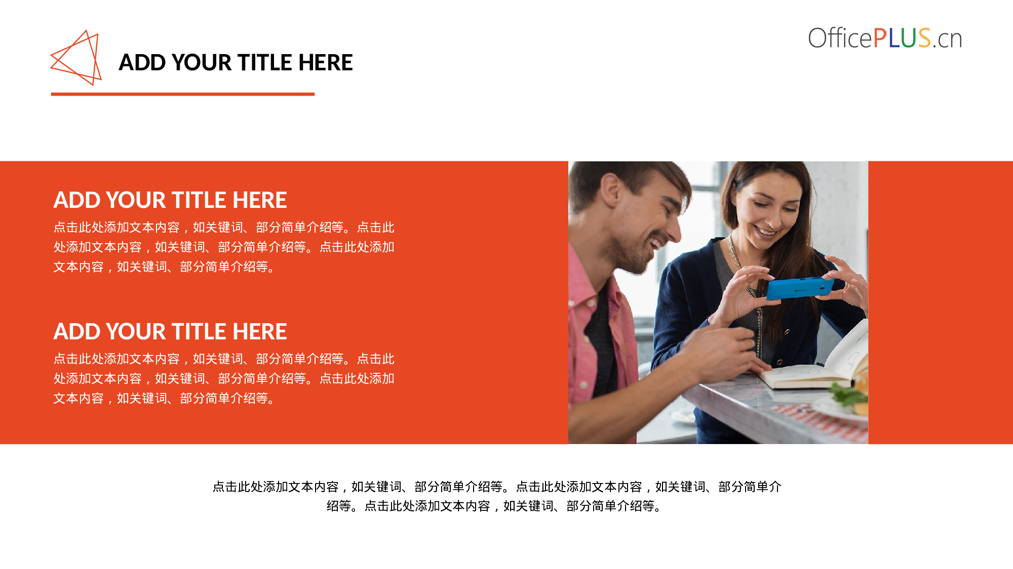 期末汇报-简约平面-活力橙色-PPT模板.pptx 第3页