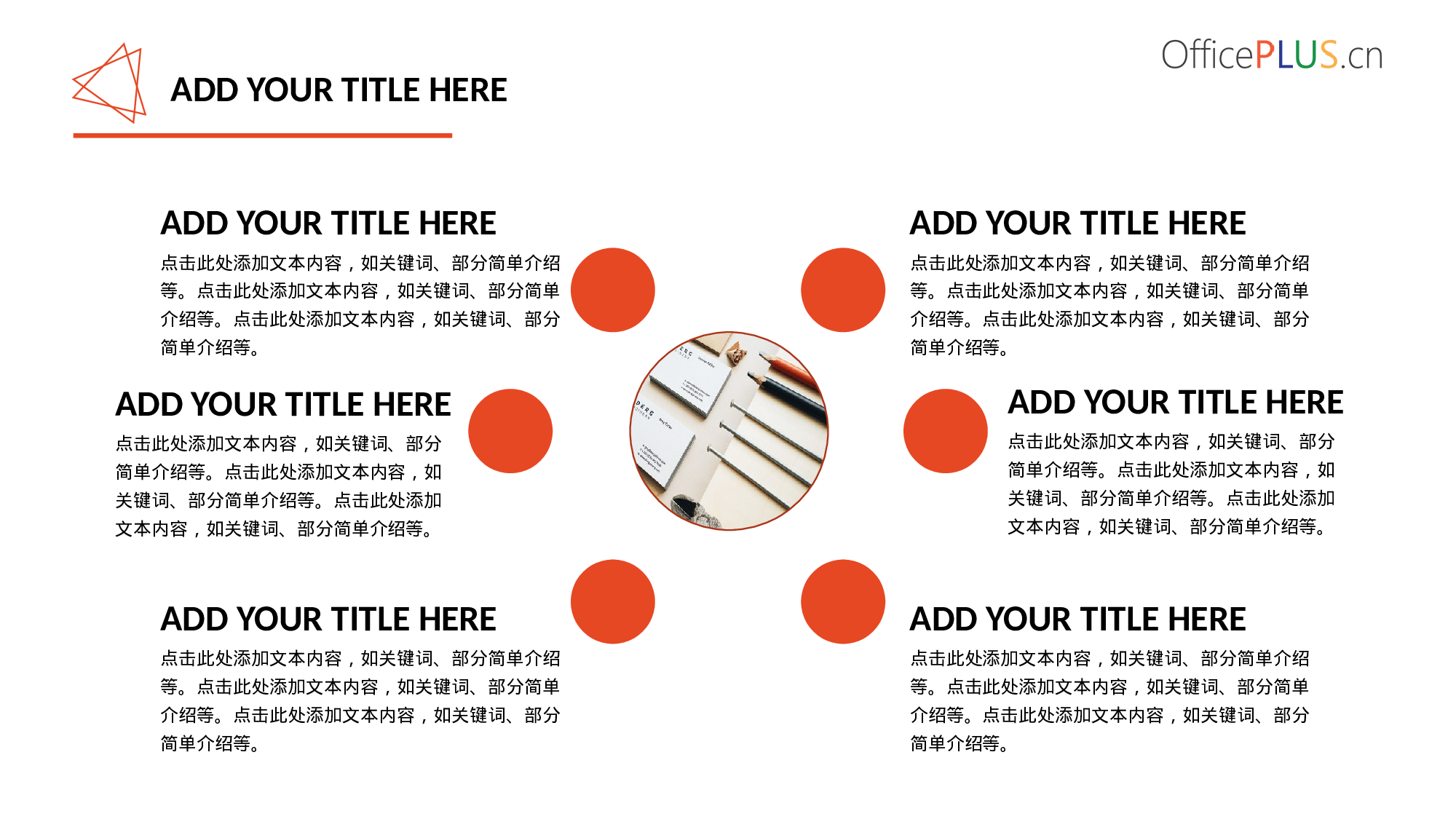 期末汇报-简约平面-活力橙色-PPT模板.pptx 第6页