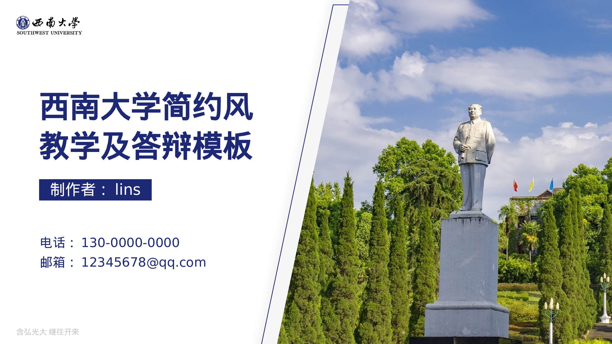 某某大学答辩通用模板33.pptx 第1页