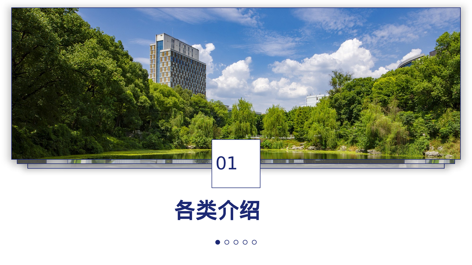 某某大学答辩通用模板33.pptx 第3页