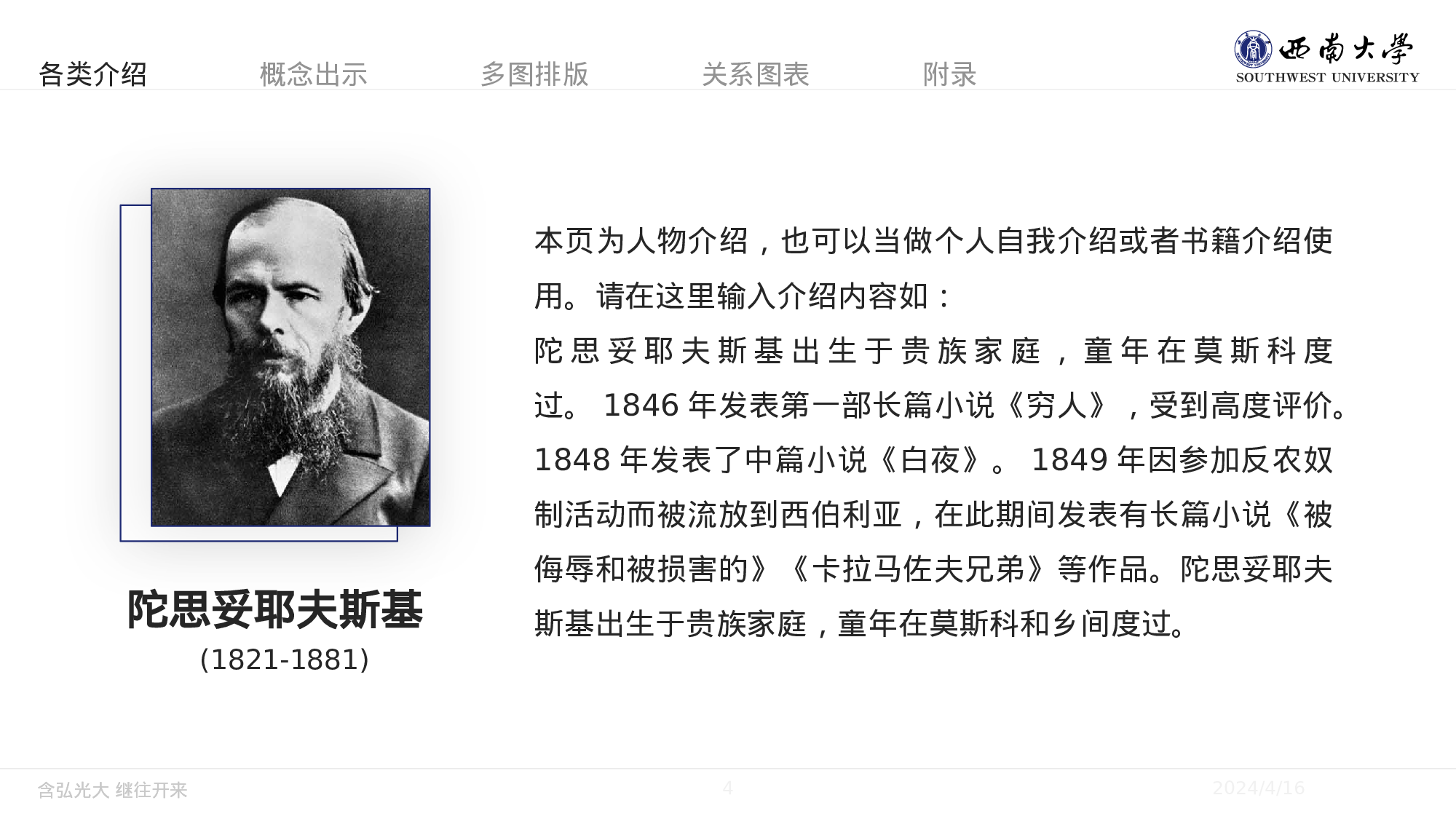 某某大学答辩通用模板33.pptx 第4页