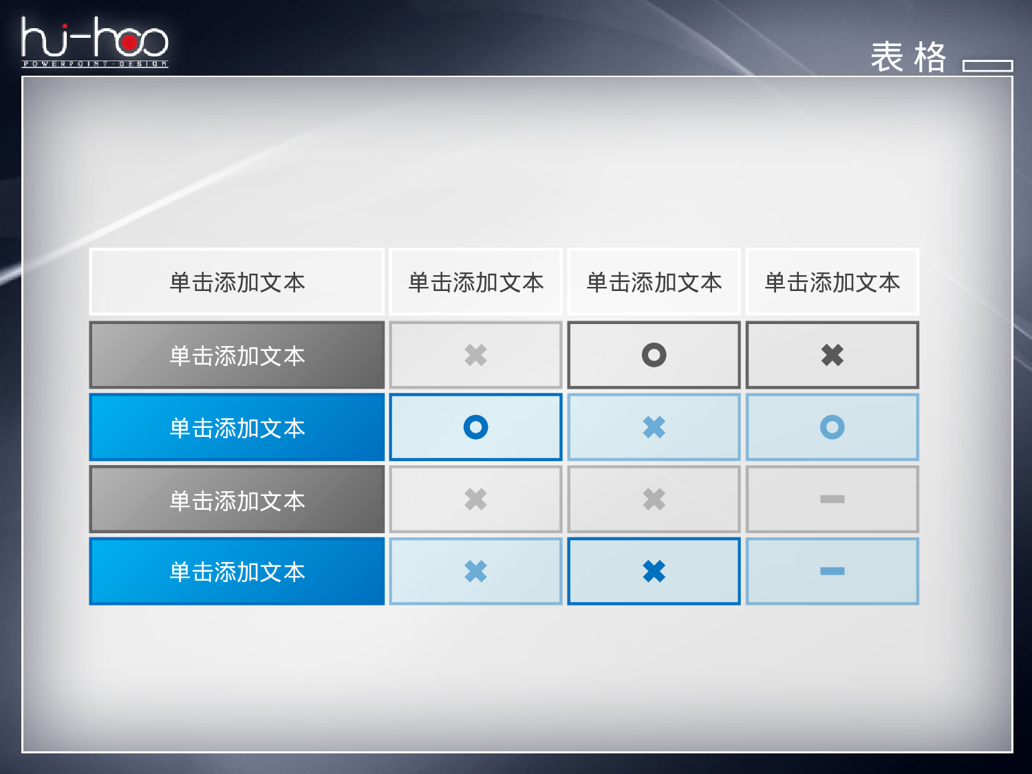 简单简洁PPT表格模板素材-2.pptx 第1页