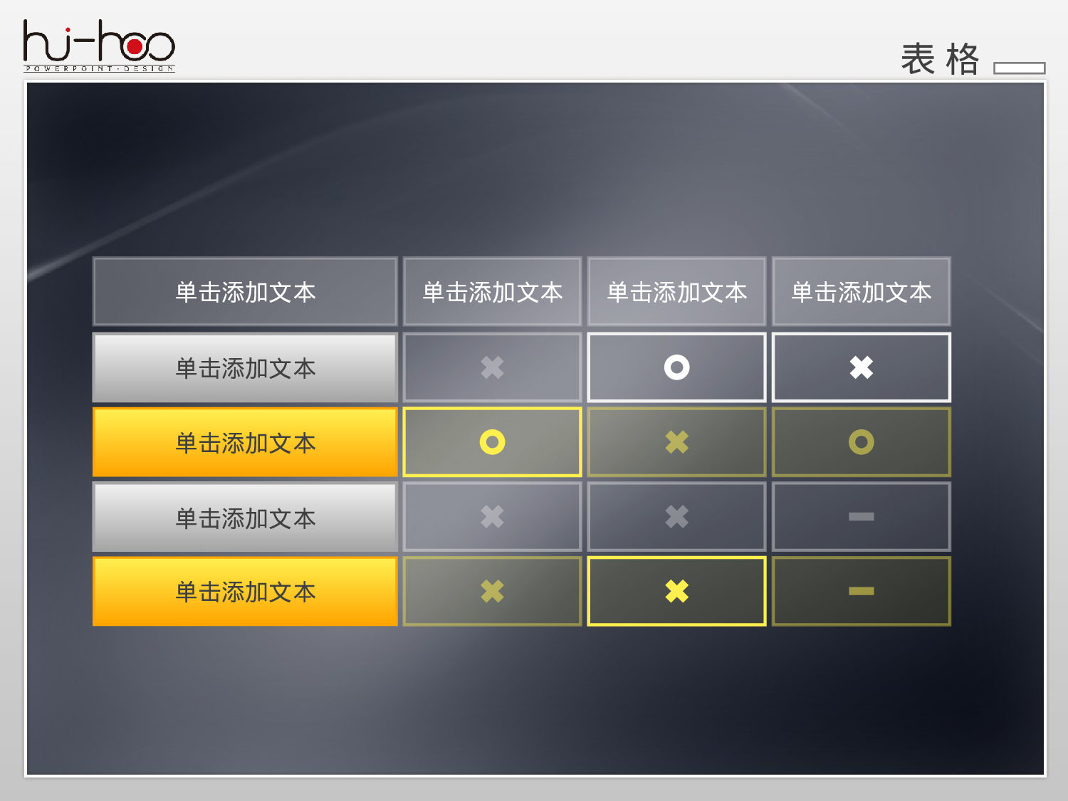 简单简洁PPT表格模板素材-2.pptx 第2页