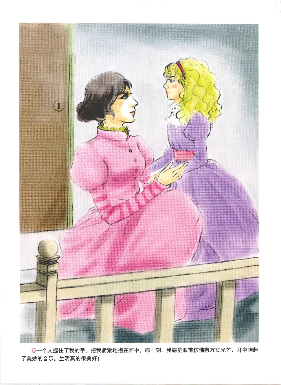 假如给我三天光明.pdf 第5页