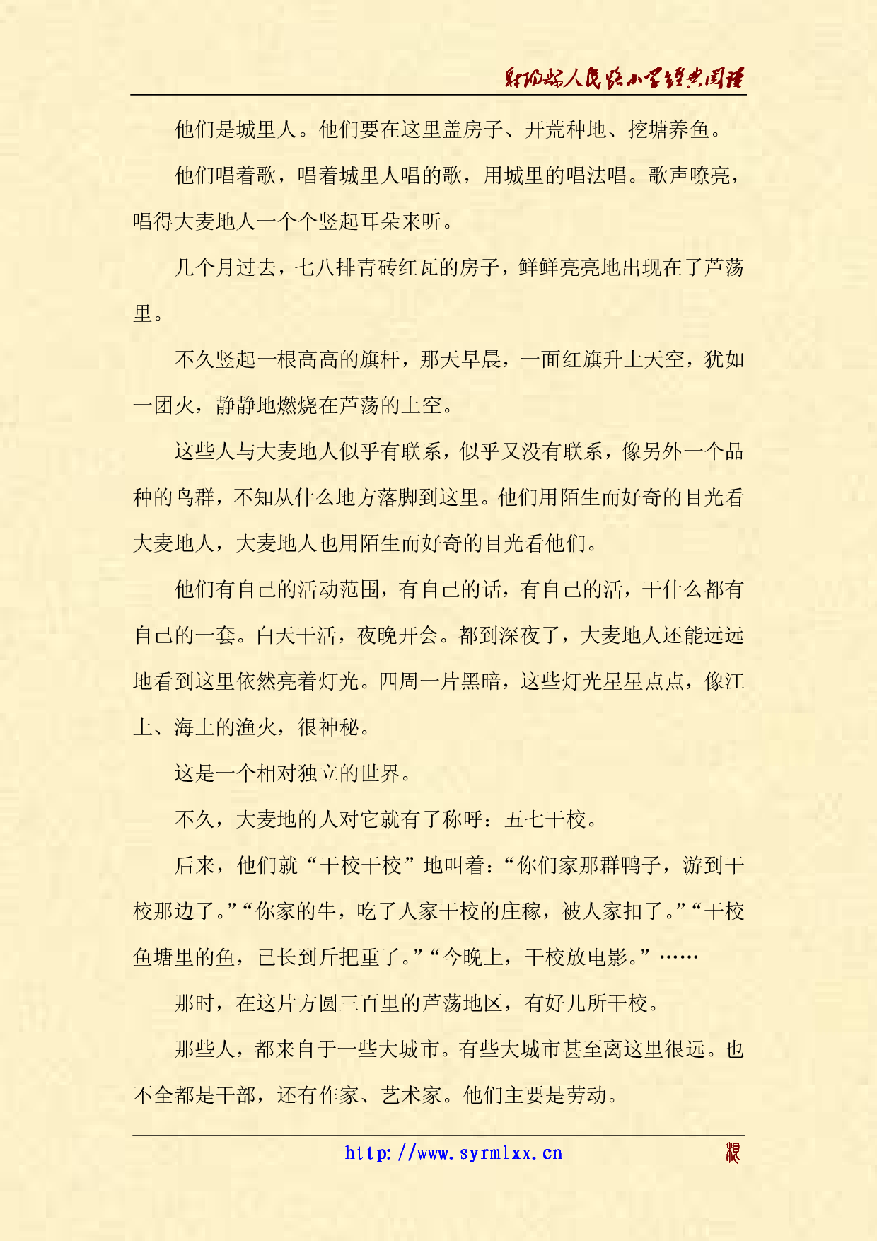 青铜葵花.pdf 第4页