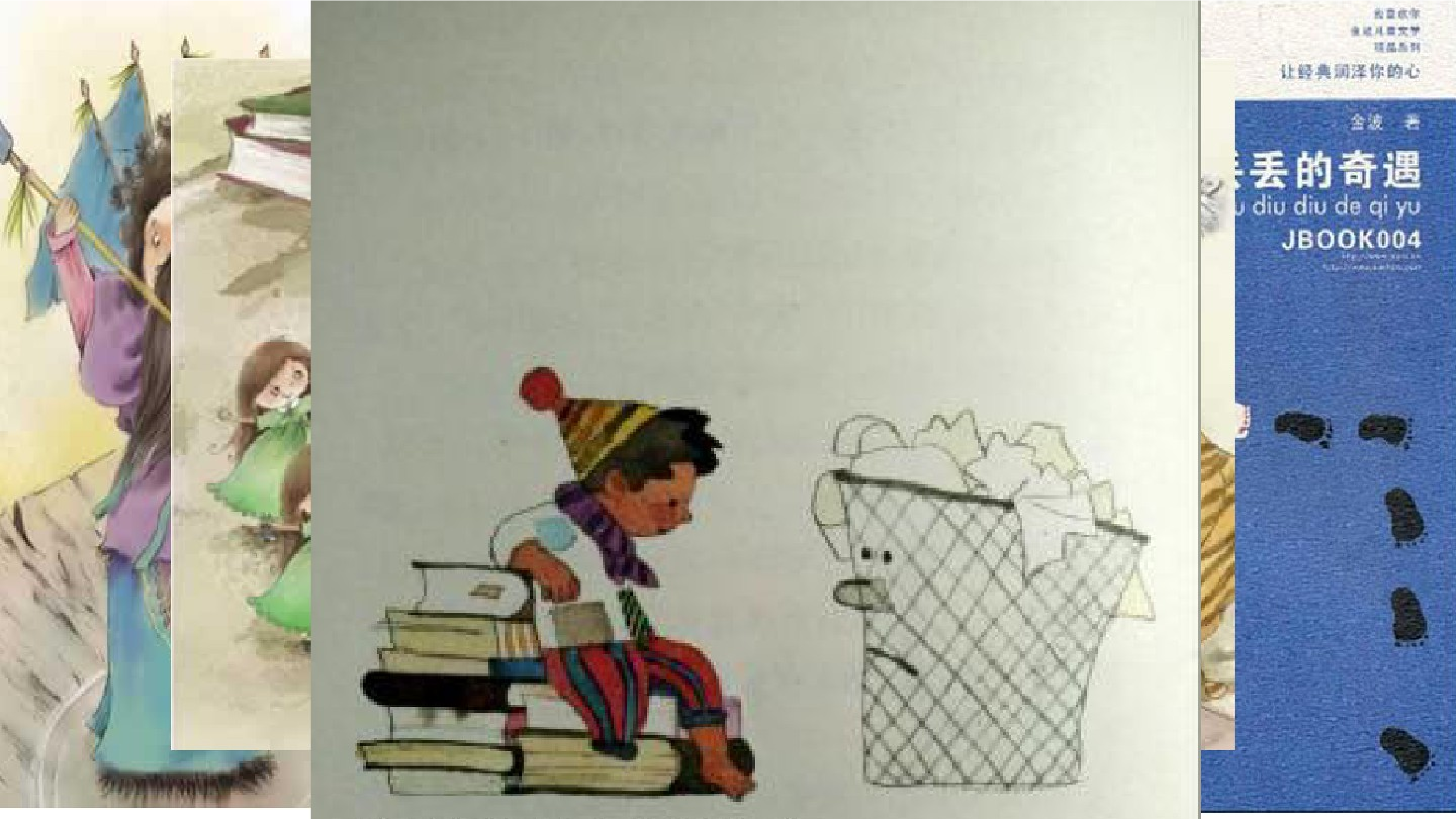 乌丢丢的奇遇.pdf 第5页