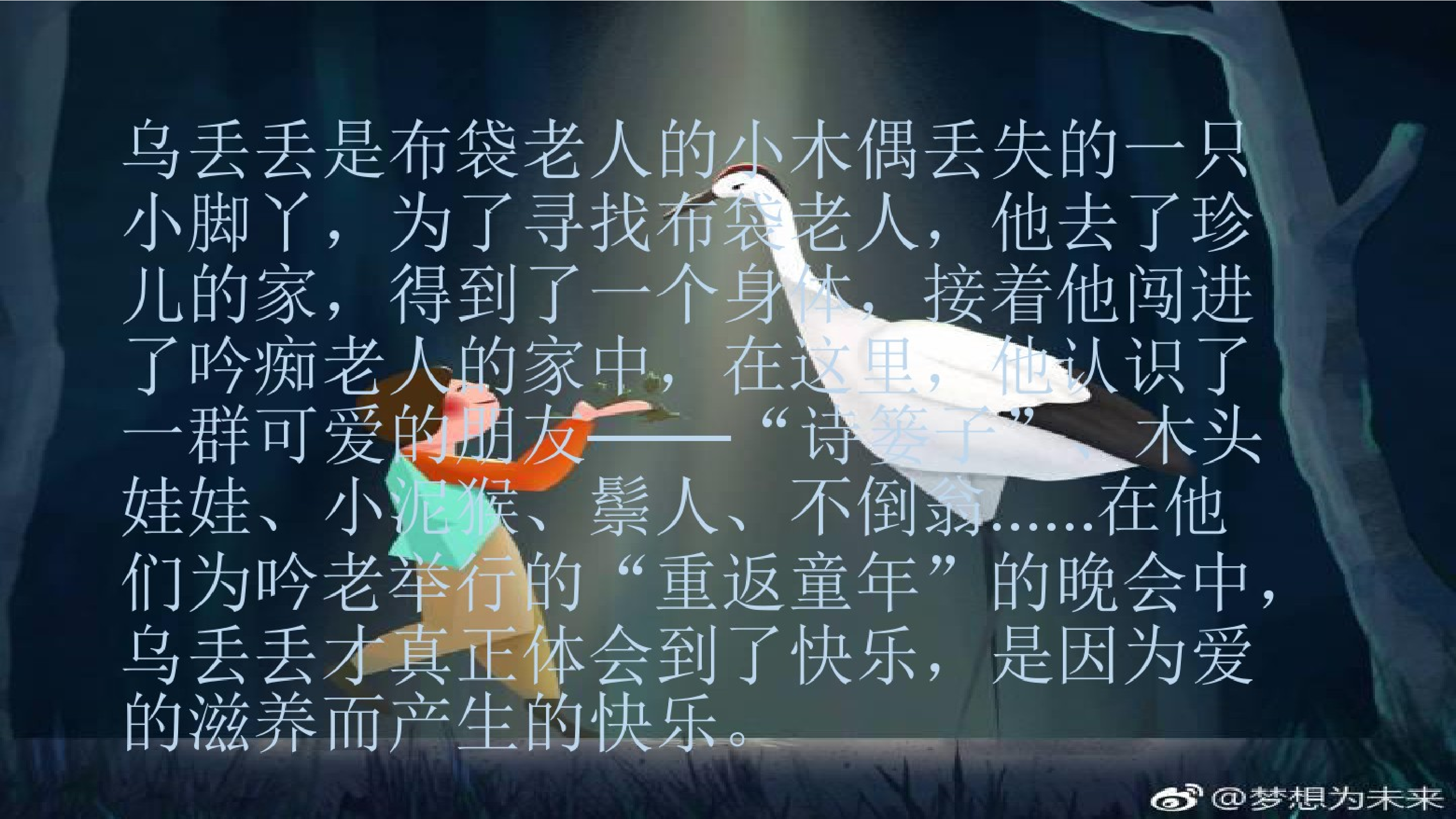 乌丢丢的奇遇.pdf 第6页