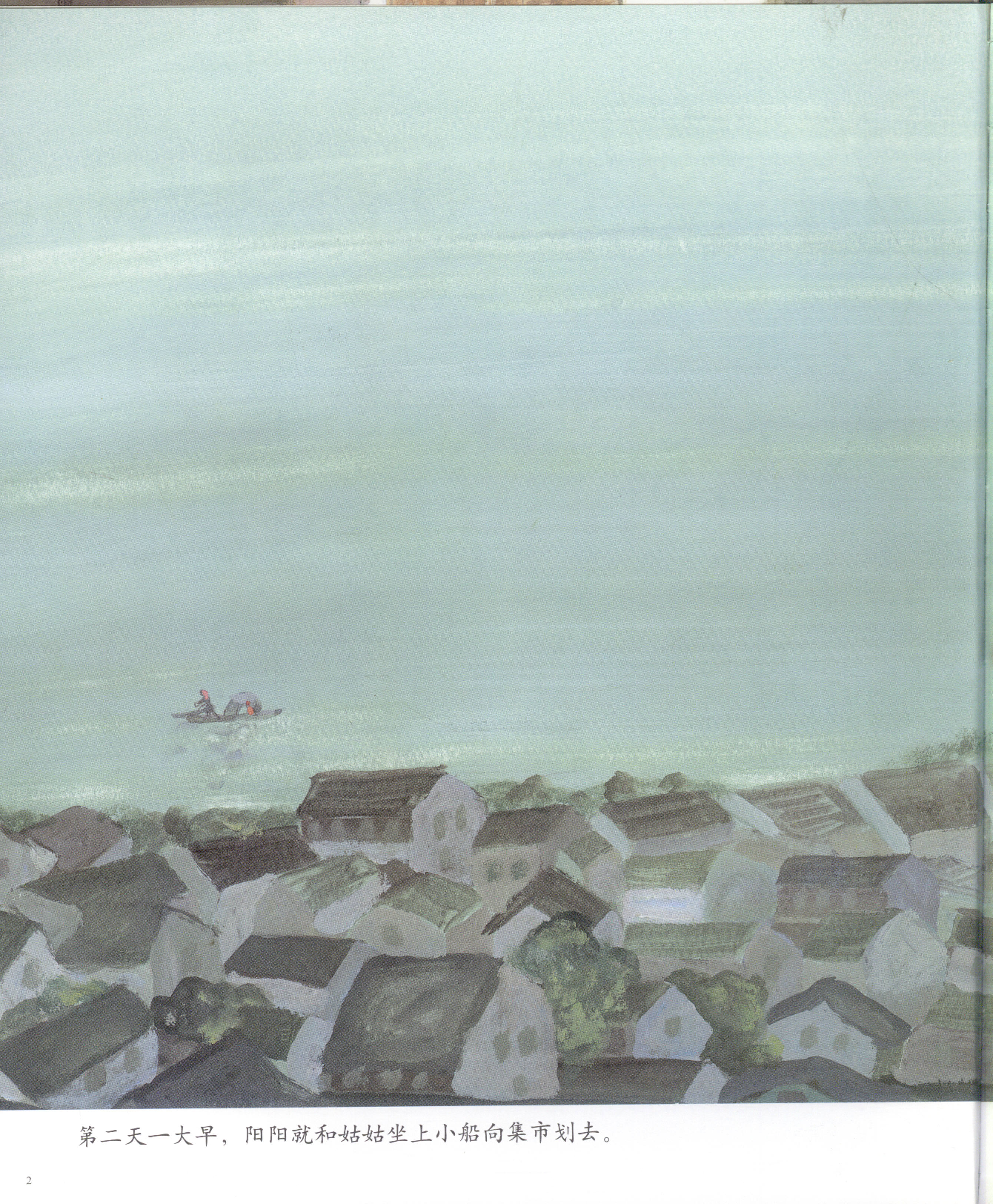 荷花镇的早市.pdf 第5页