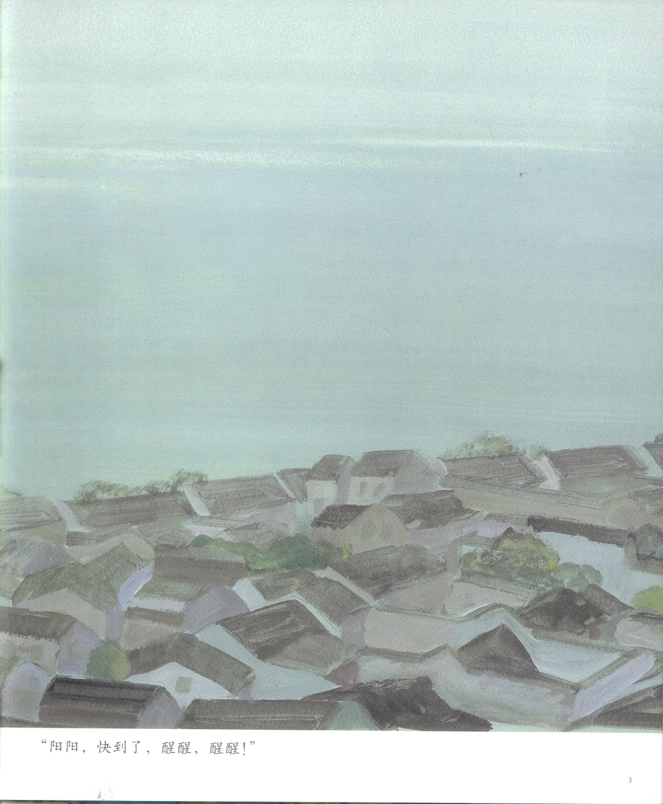 荷花镇的早市.pdf 第6页