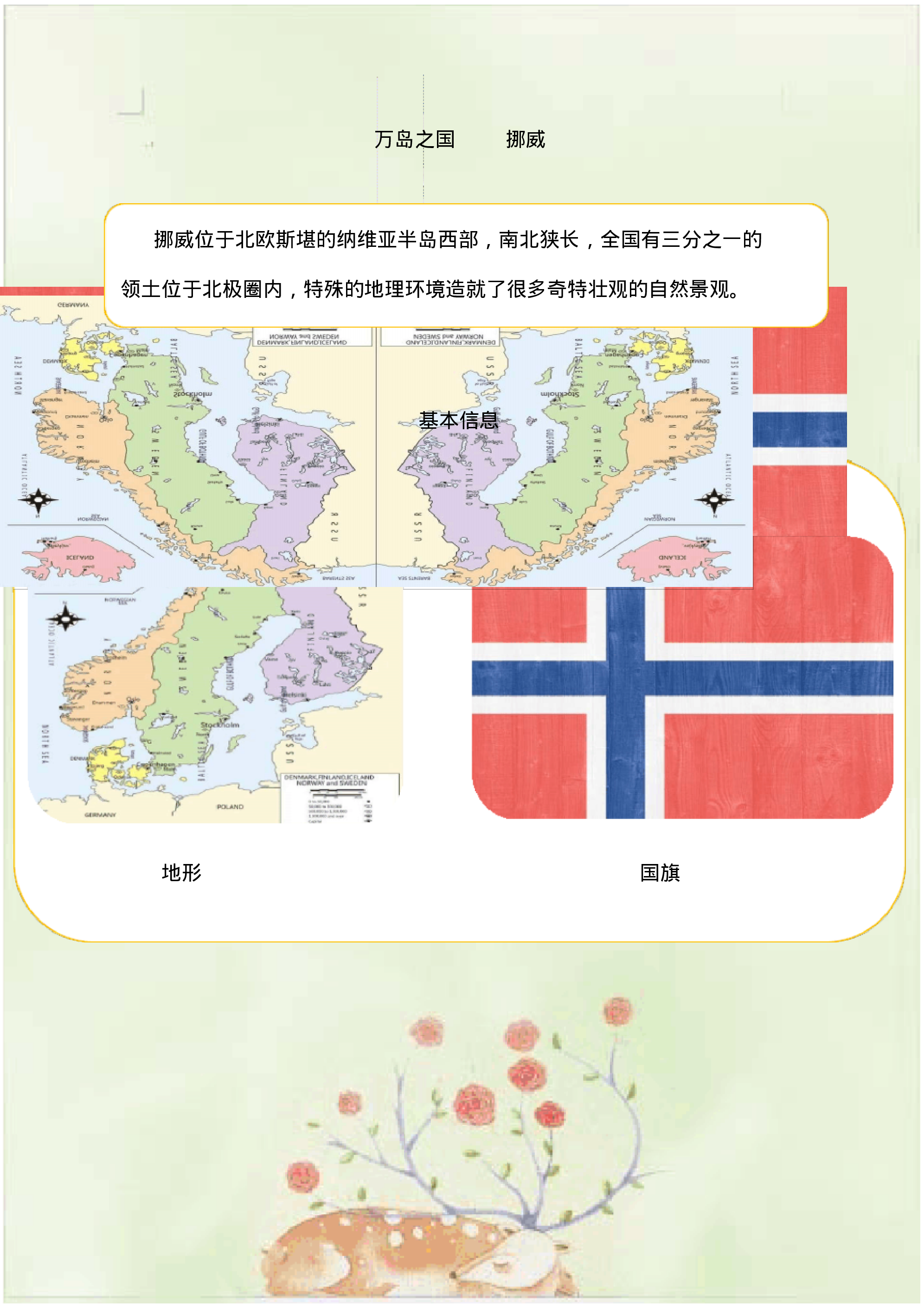了不起的狐狸爸爸.pdf 第2页