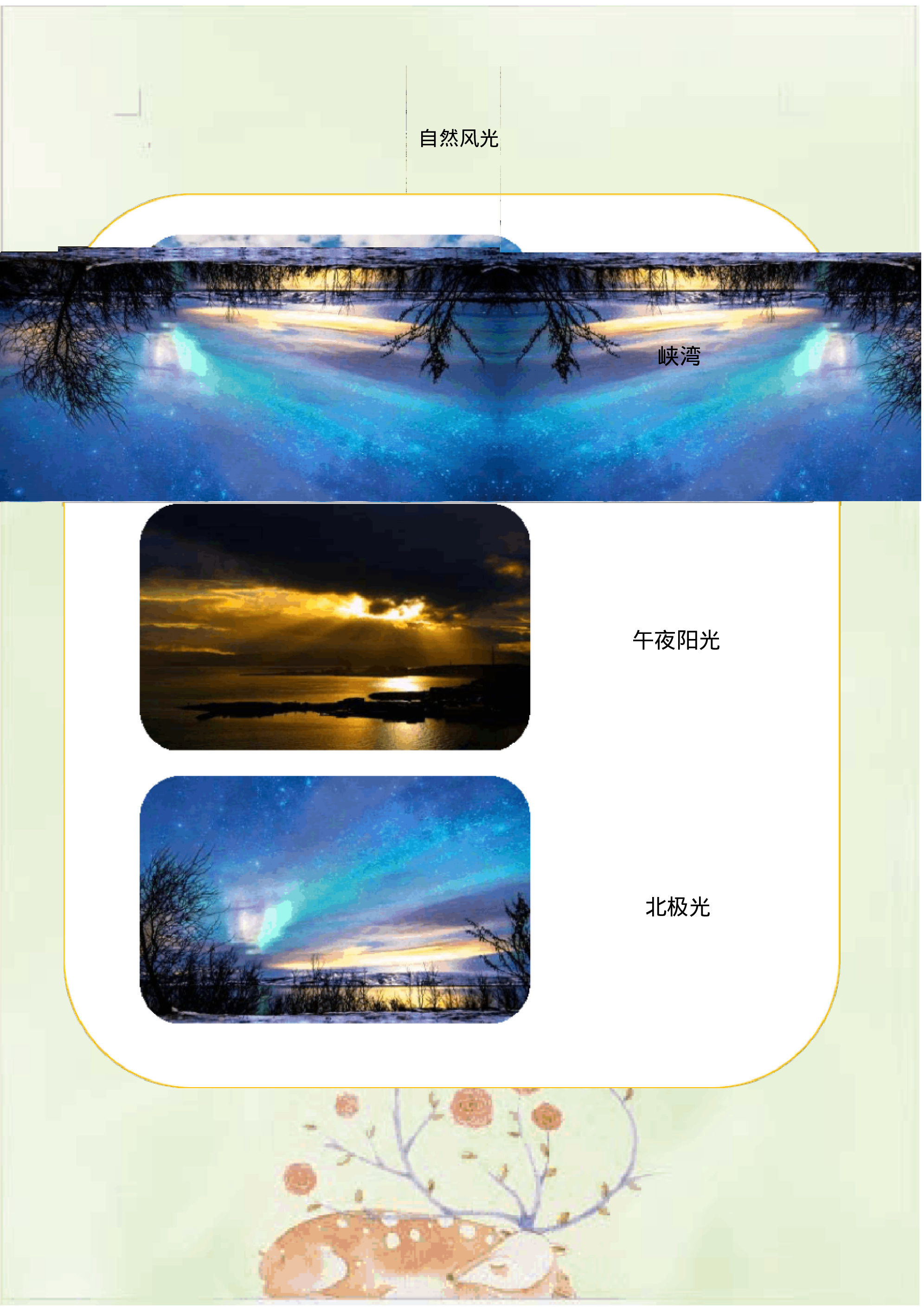 了不起的狐狸爸爸.pdf 第3页